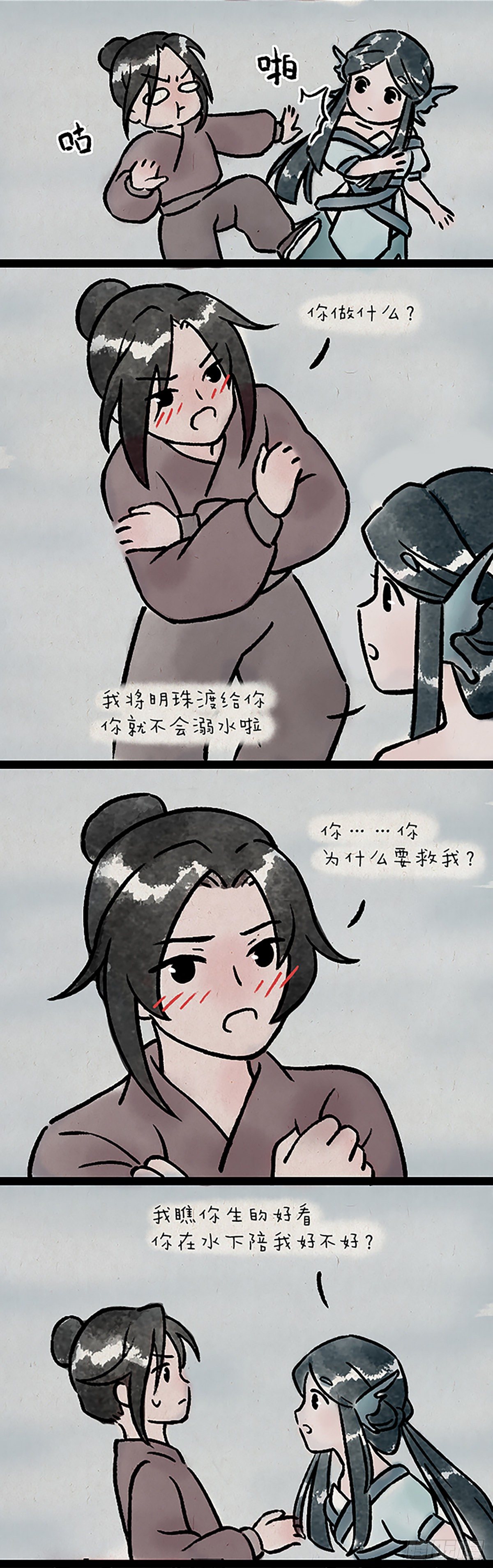 鲛人8