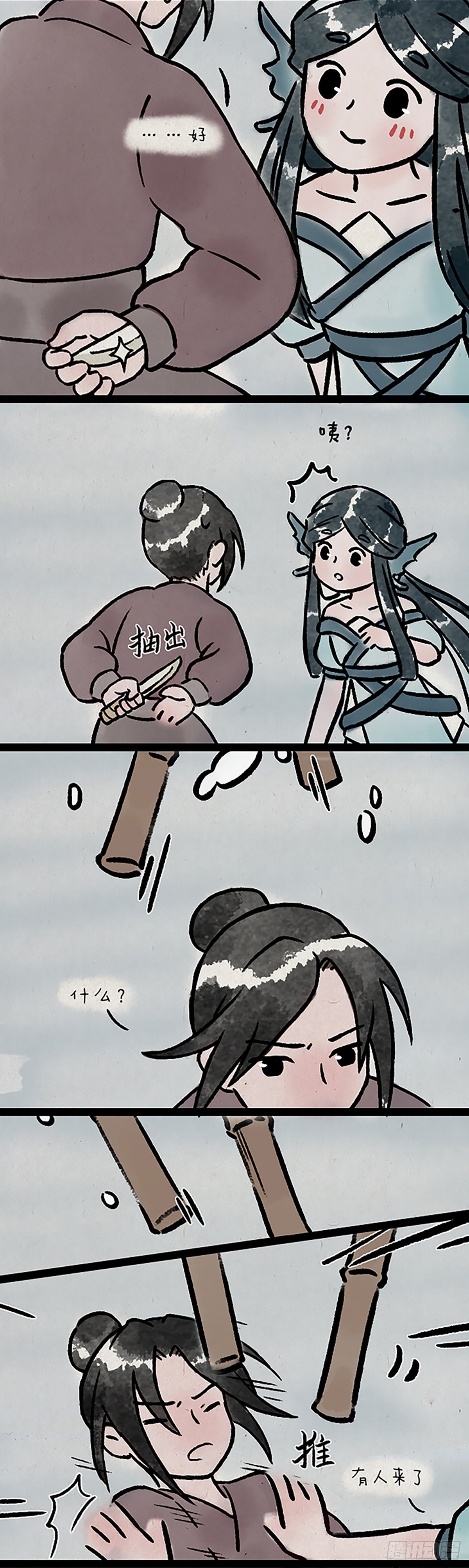 鲛人9