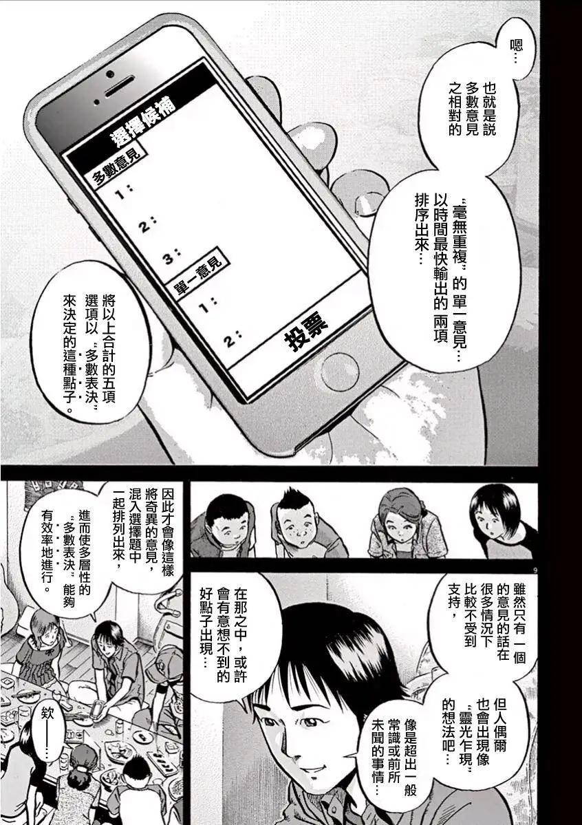 第01回11