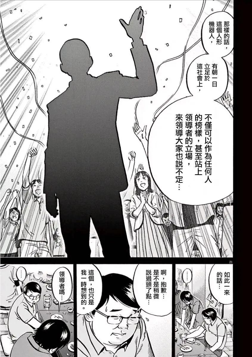 第01回23