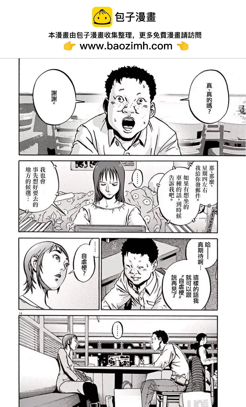 第04回13