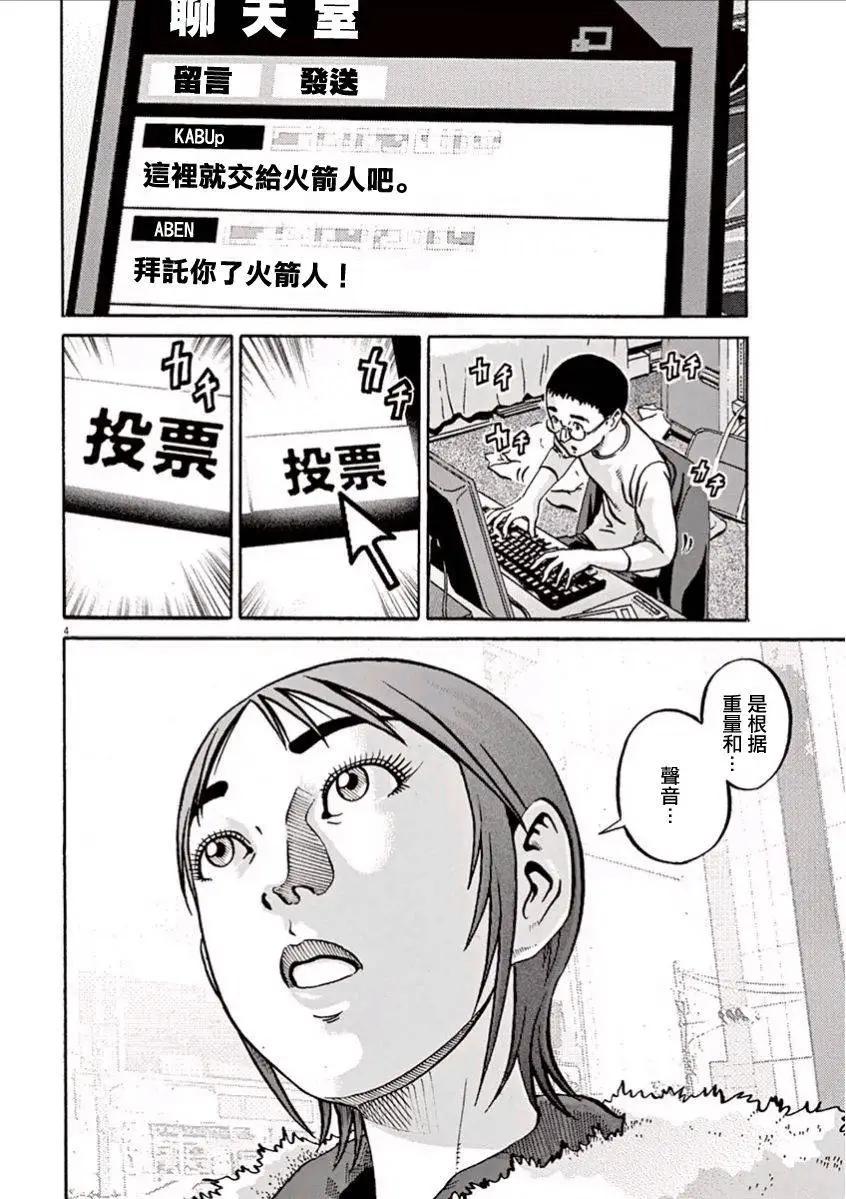 第04回3