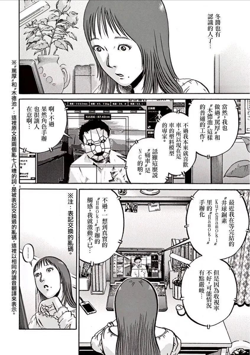 第04回7