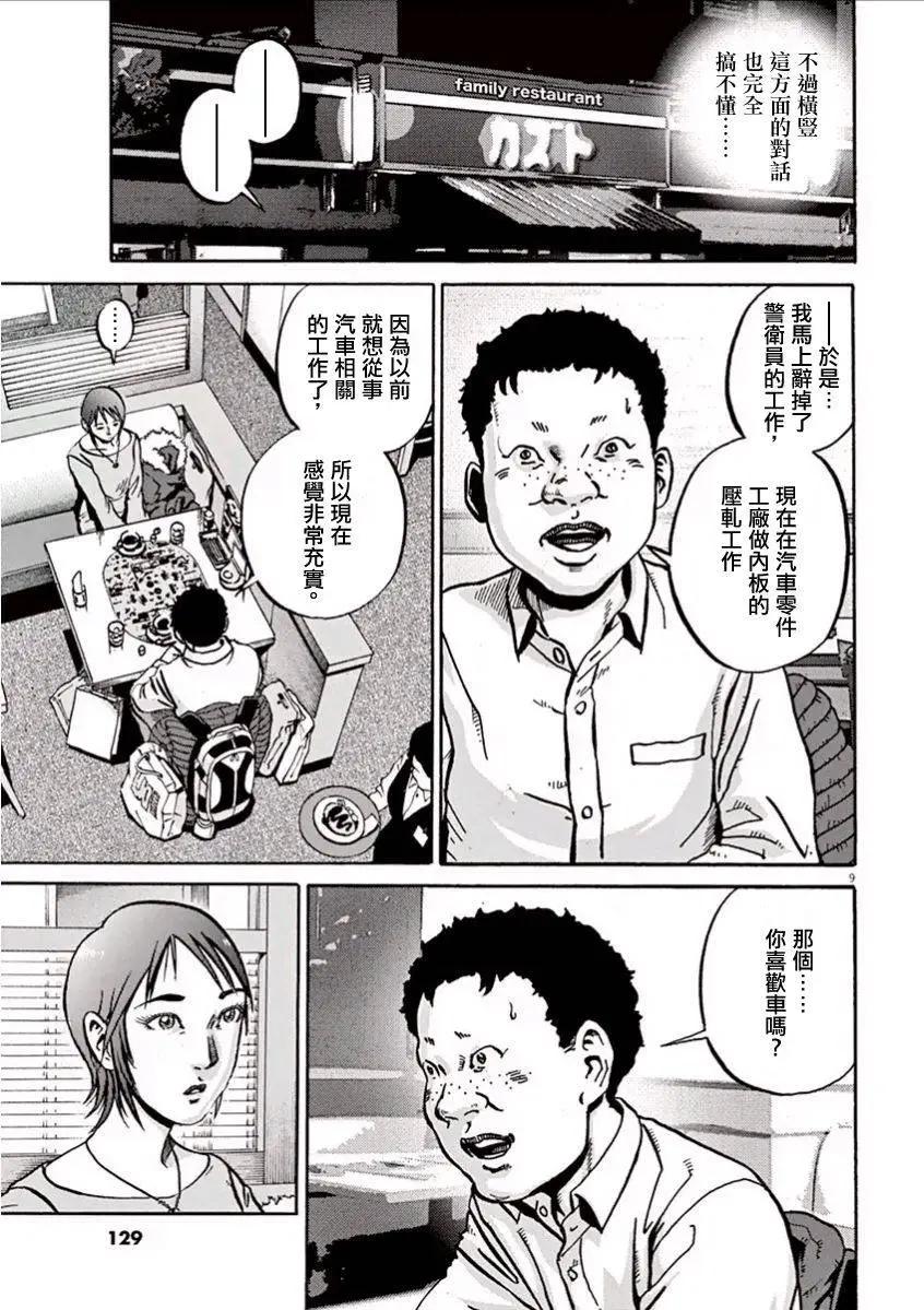第04回8