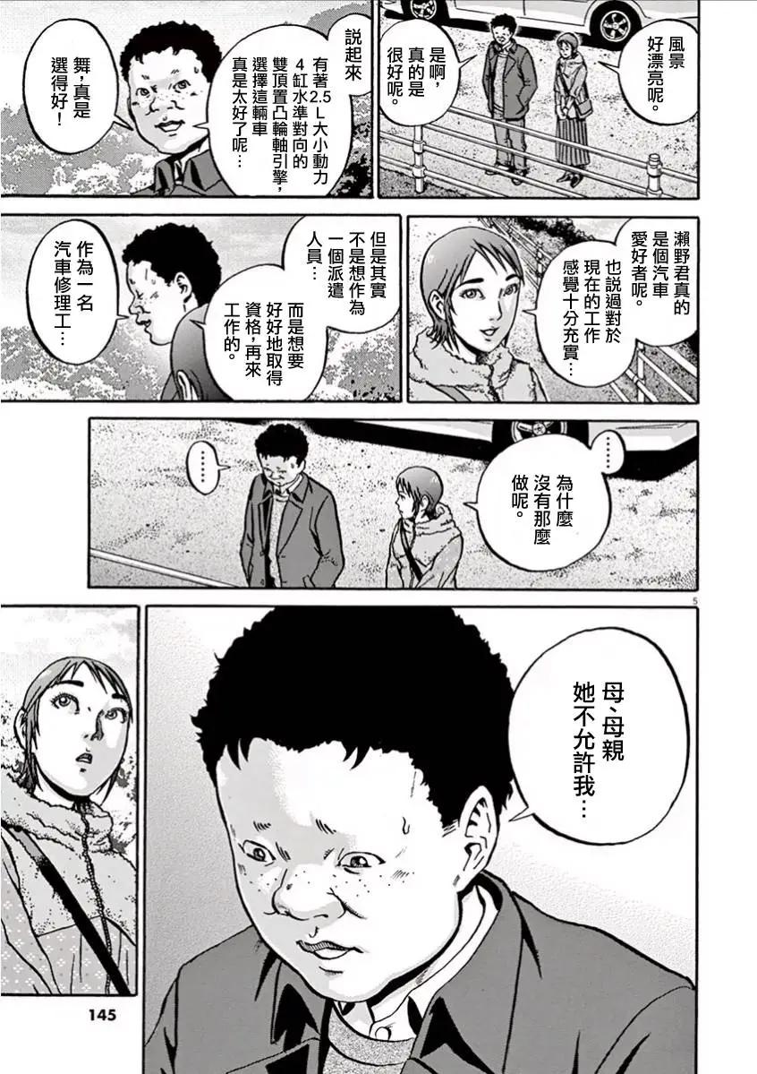 第05回4