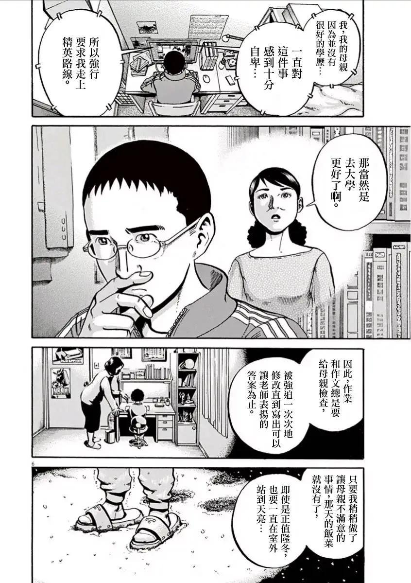 第05回5