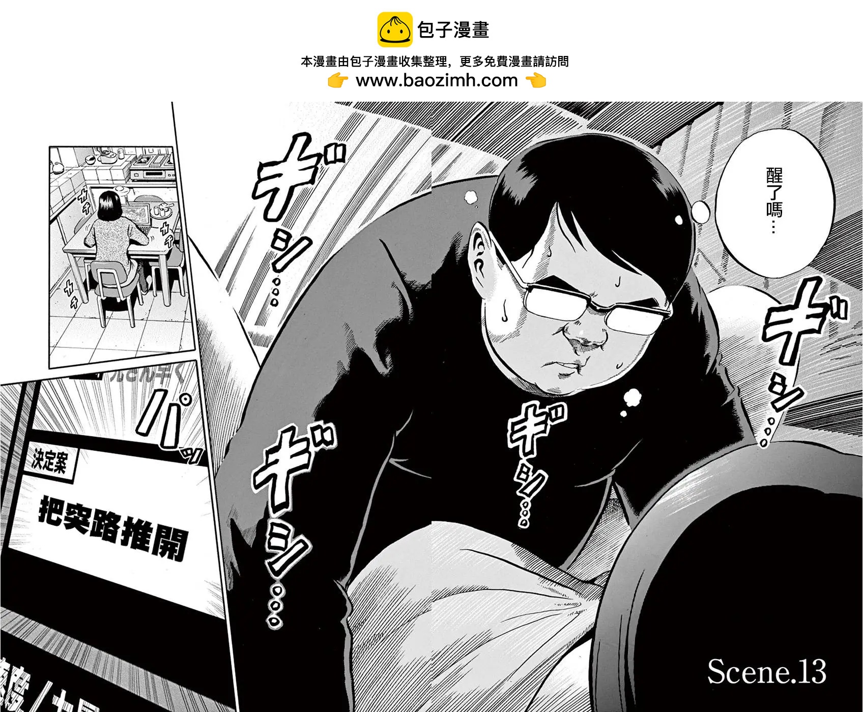 第13回1