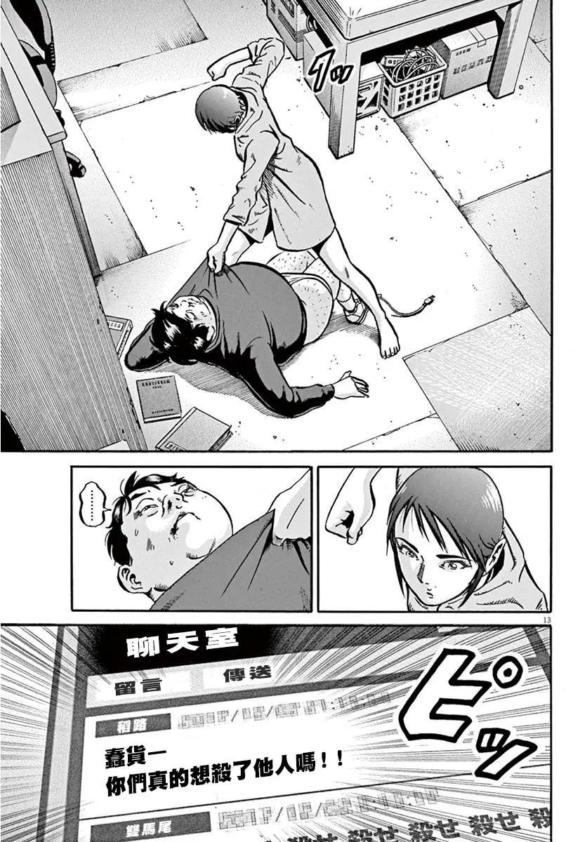 第13回10