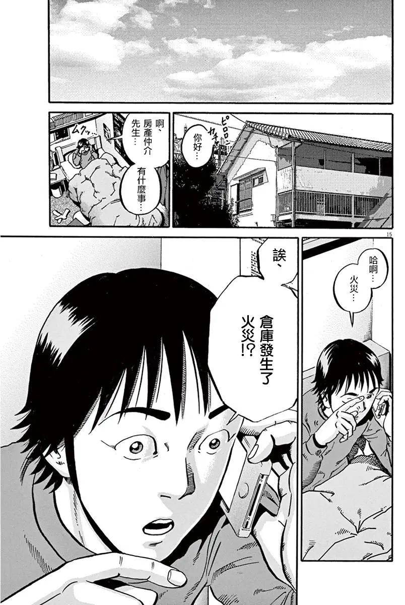 第13回12