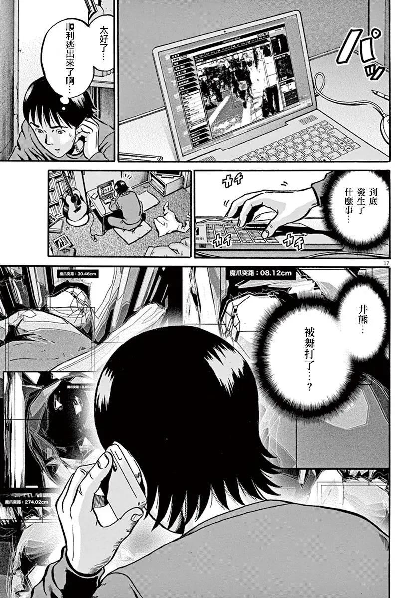 第13回14