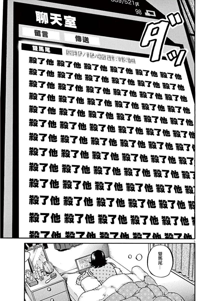 第13回3