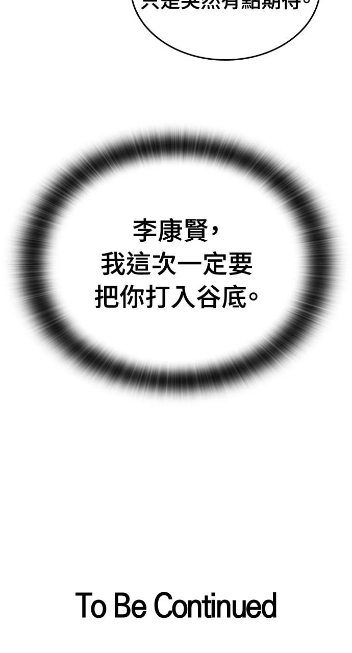 第24话114