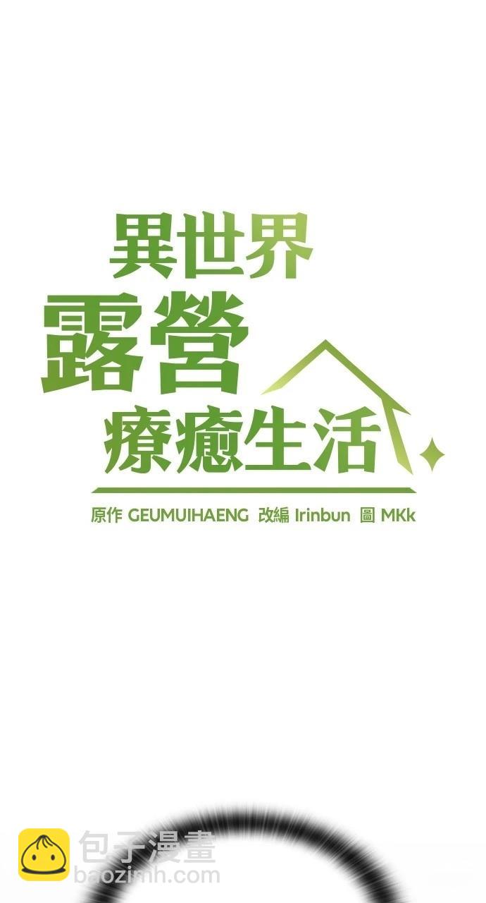 第24话5