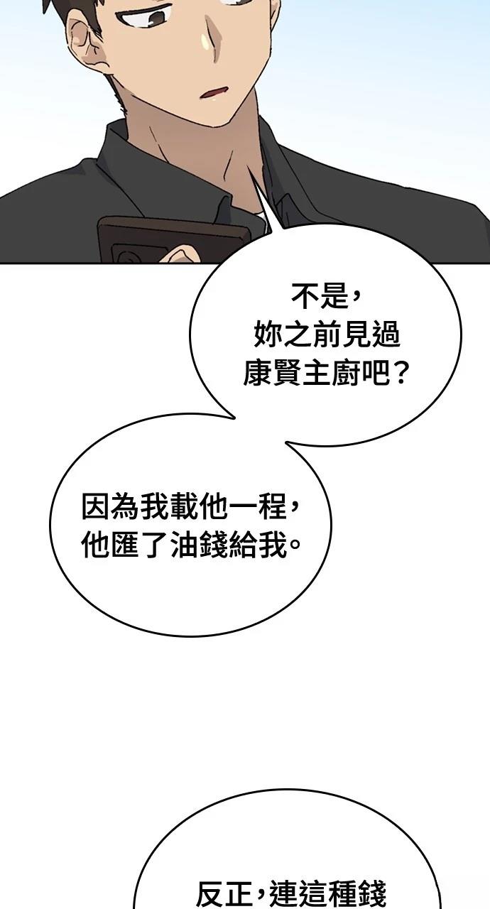 第24话76
