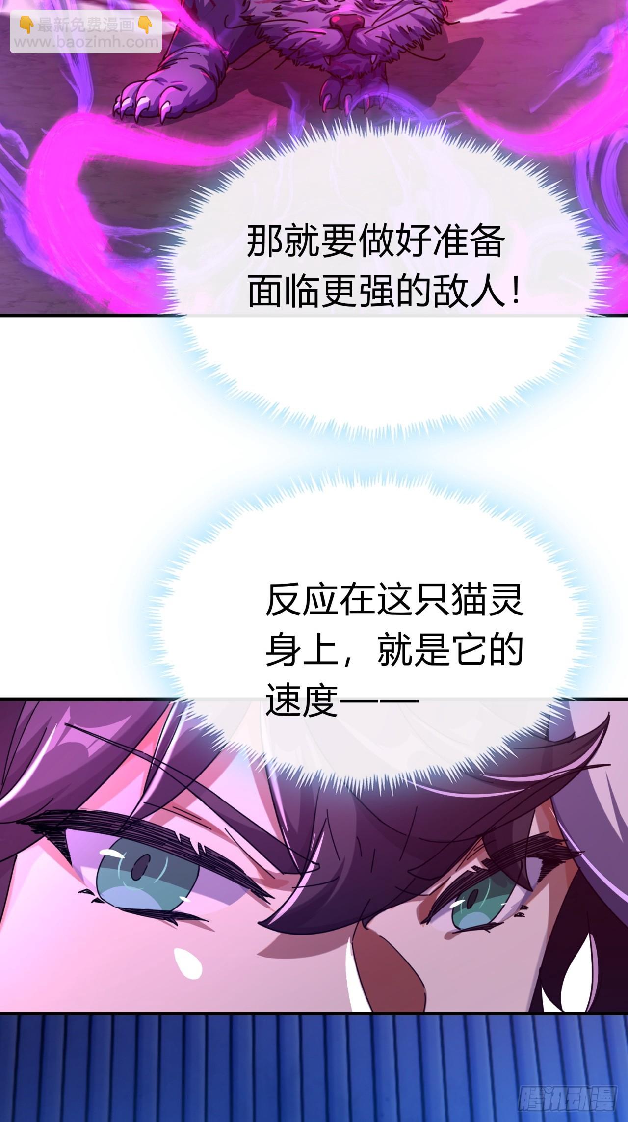 06话  猫妖的诱惑33
