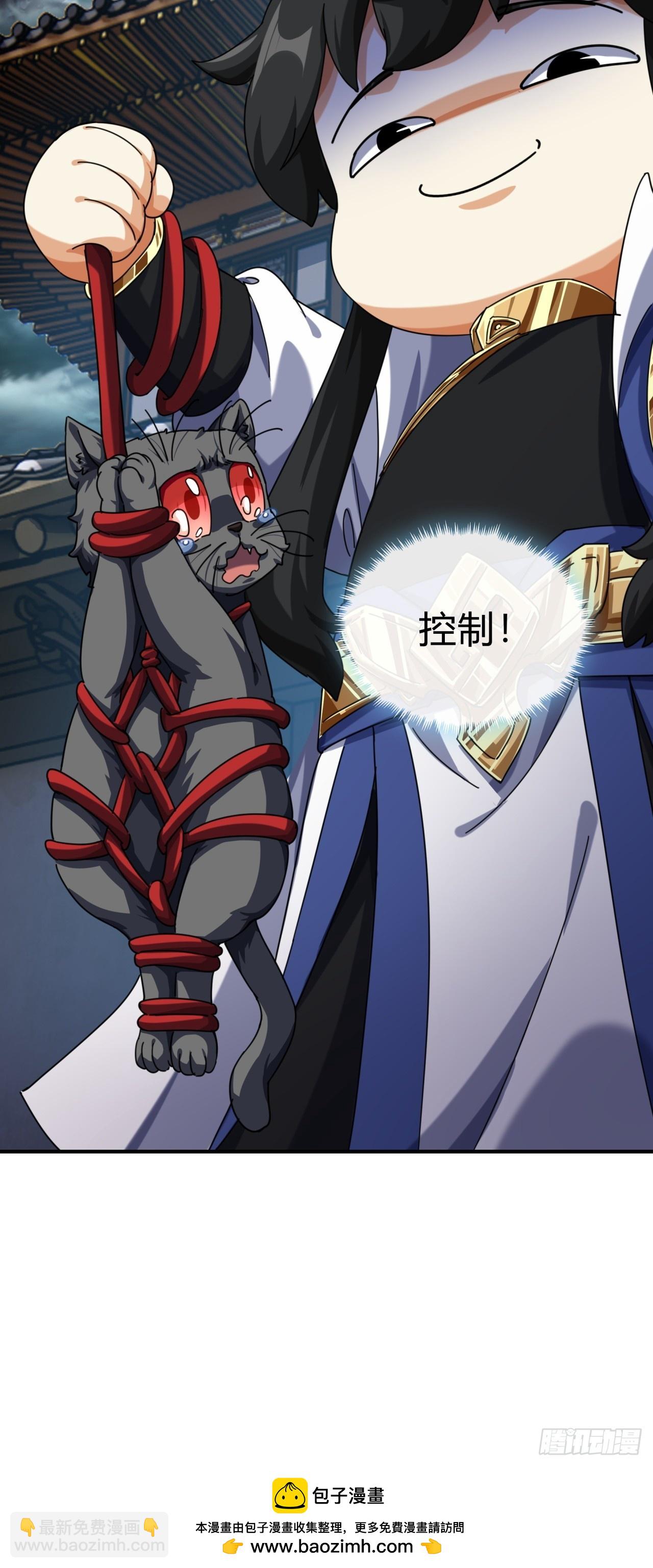 06话  猫妖的诱惑53