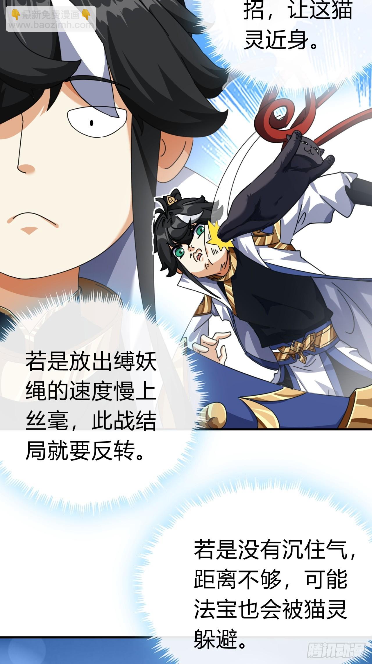 06话  猫妖的诱惑56