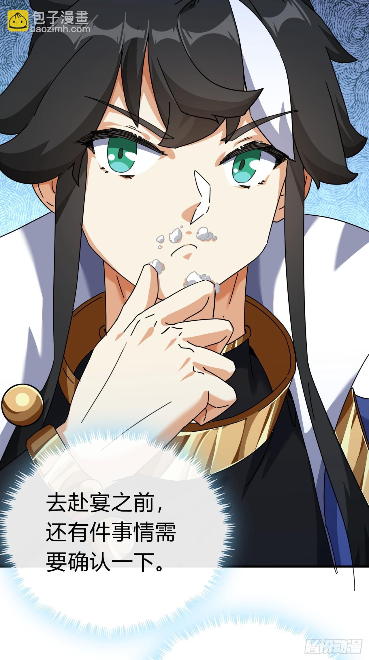 06话  猫妖的诱惑74