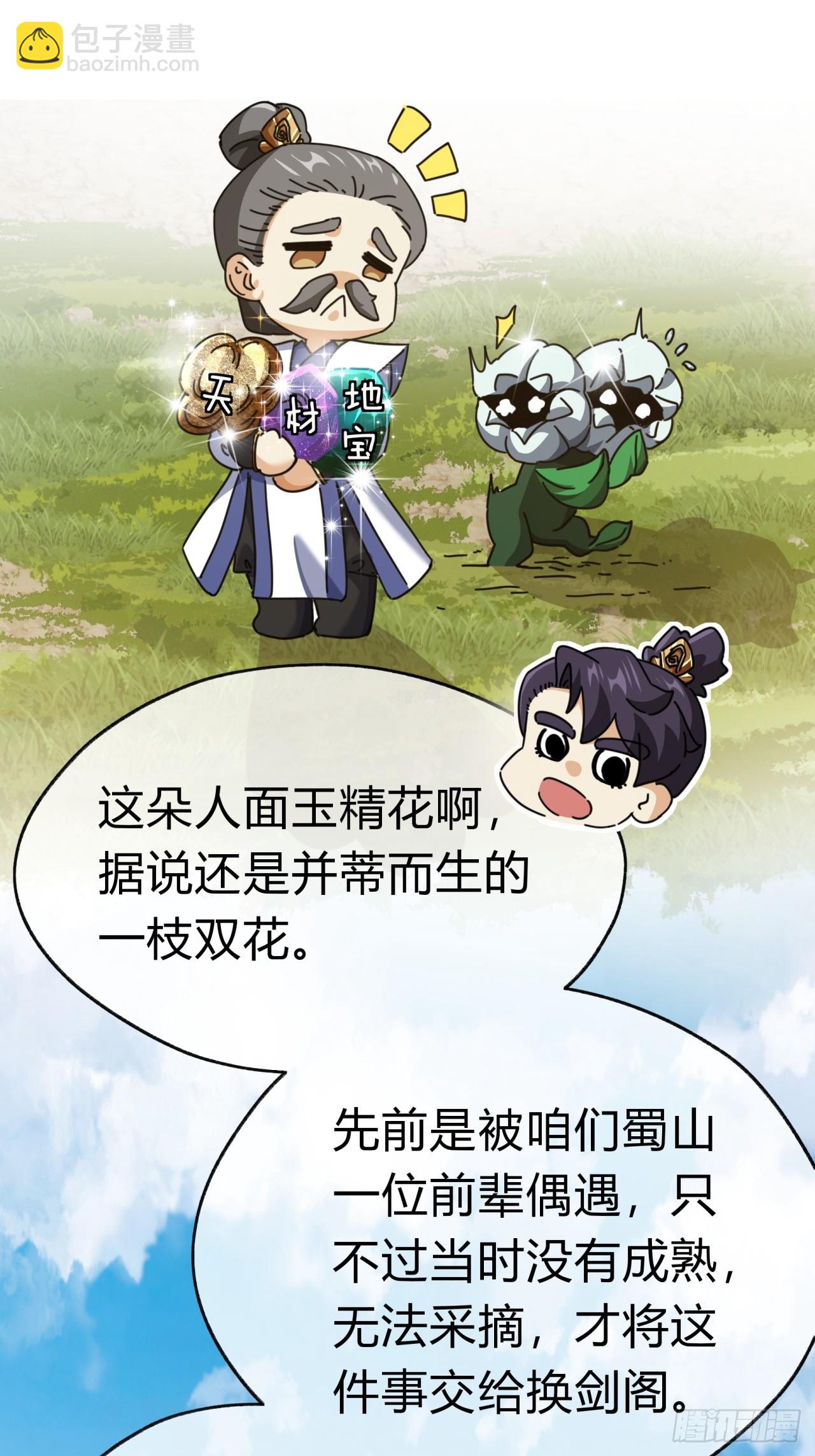 12话  不需要轮换14