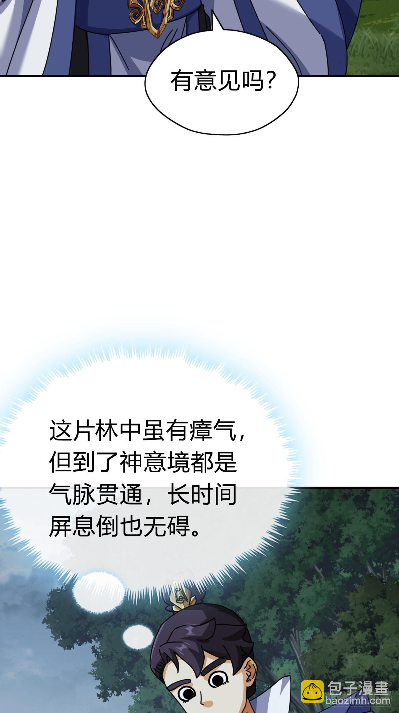 12话  不需要轮换29