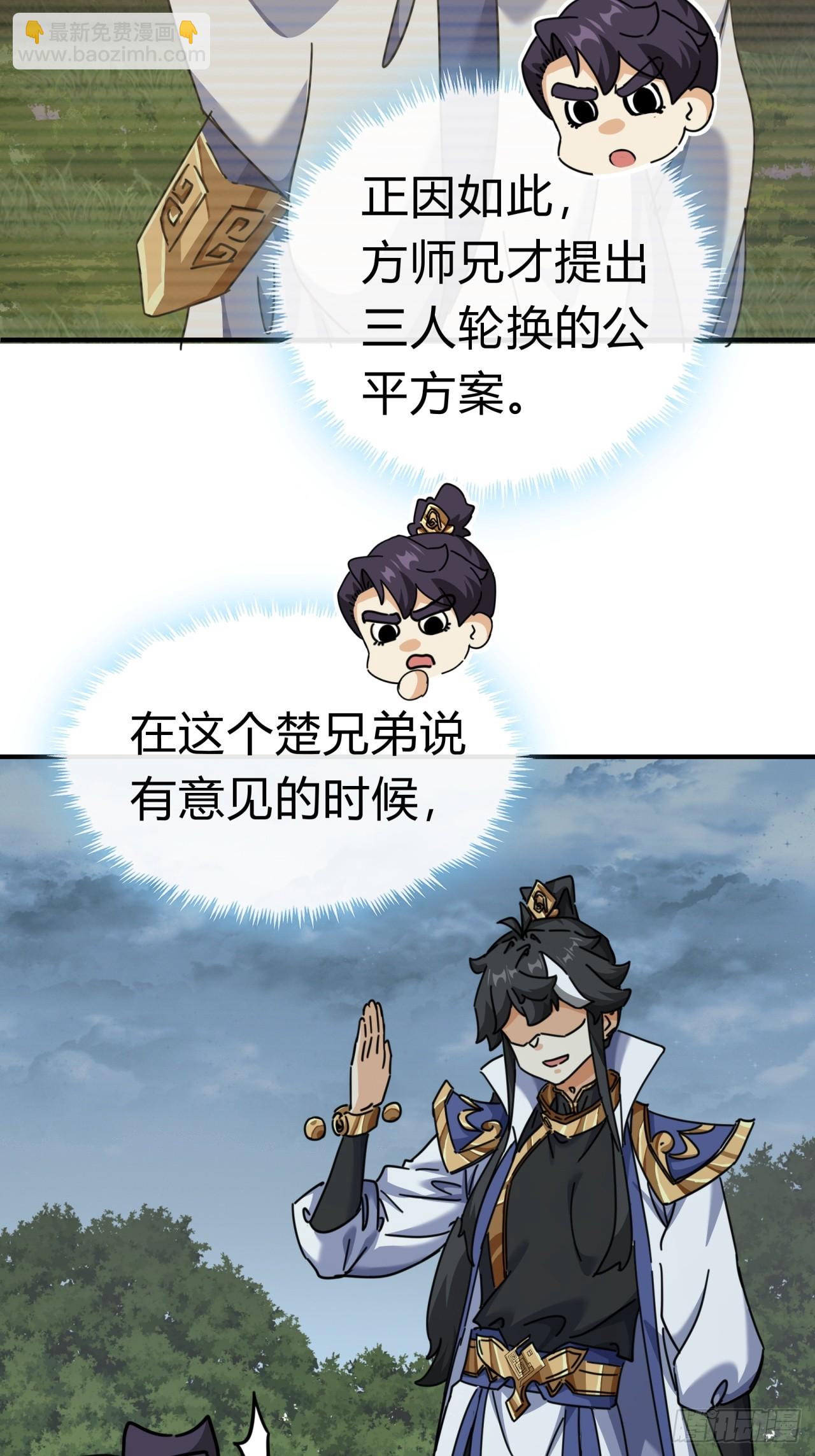 12话  不需要轮换45