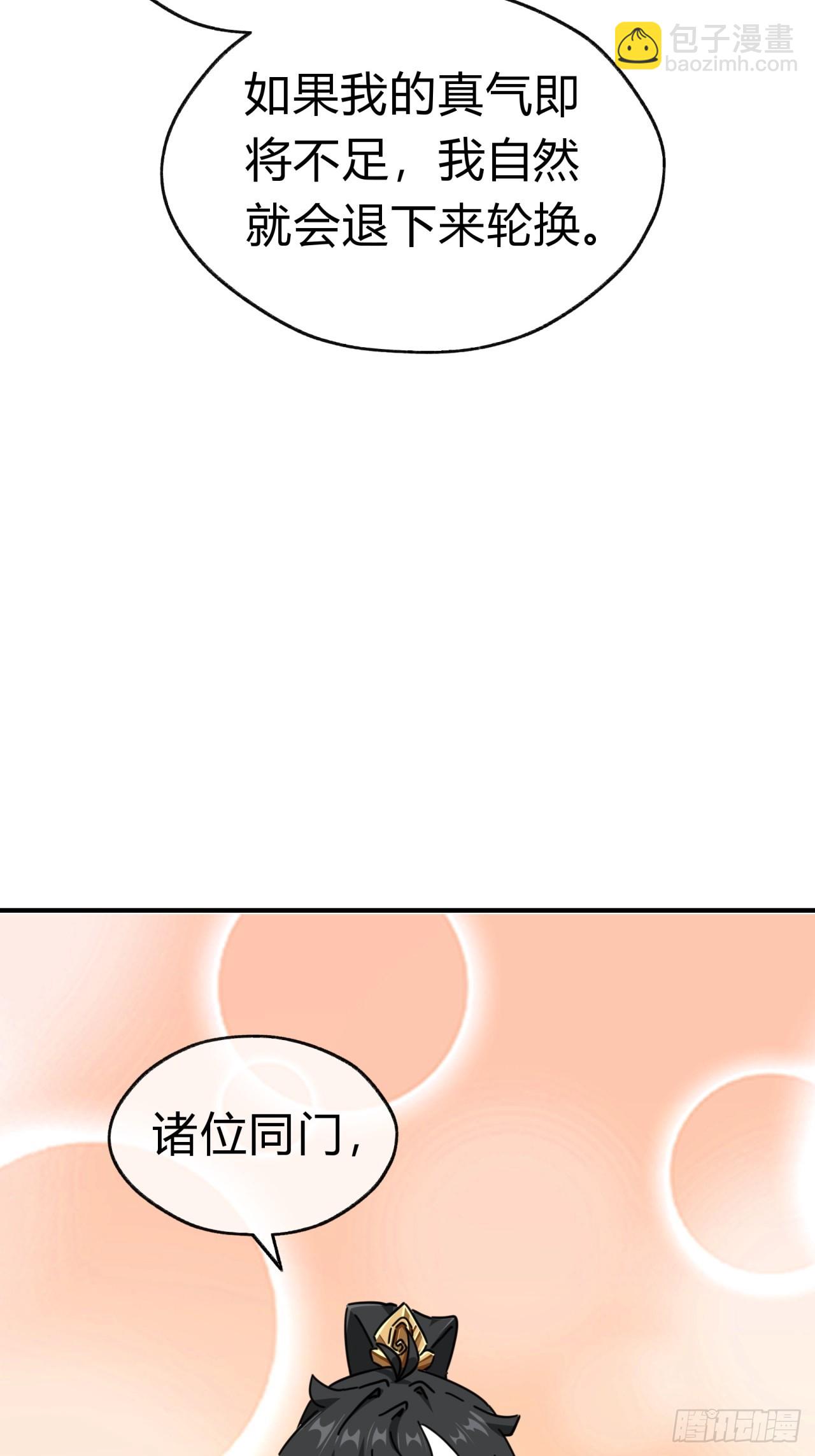 12话  不需要轮换57