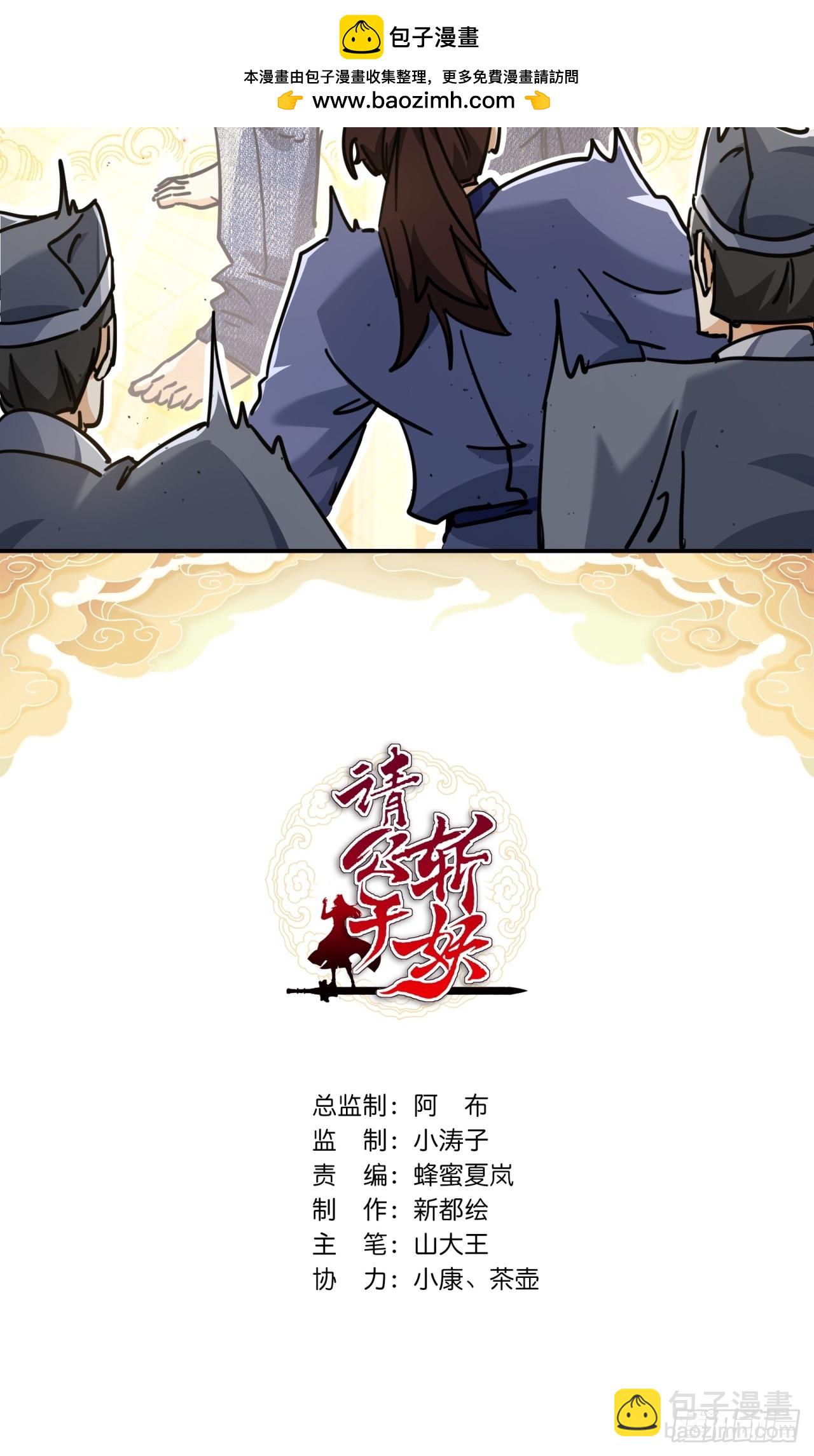 27话  黑虎帮少主1