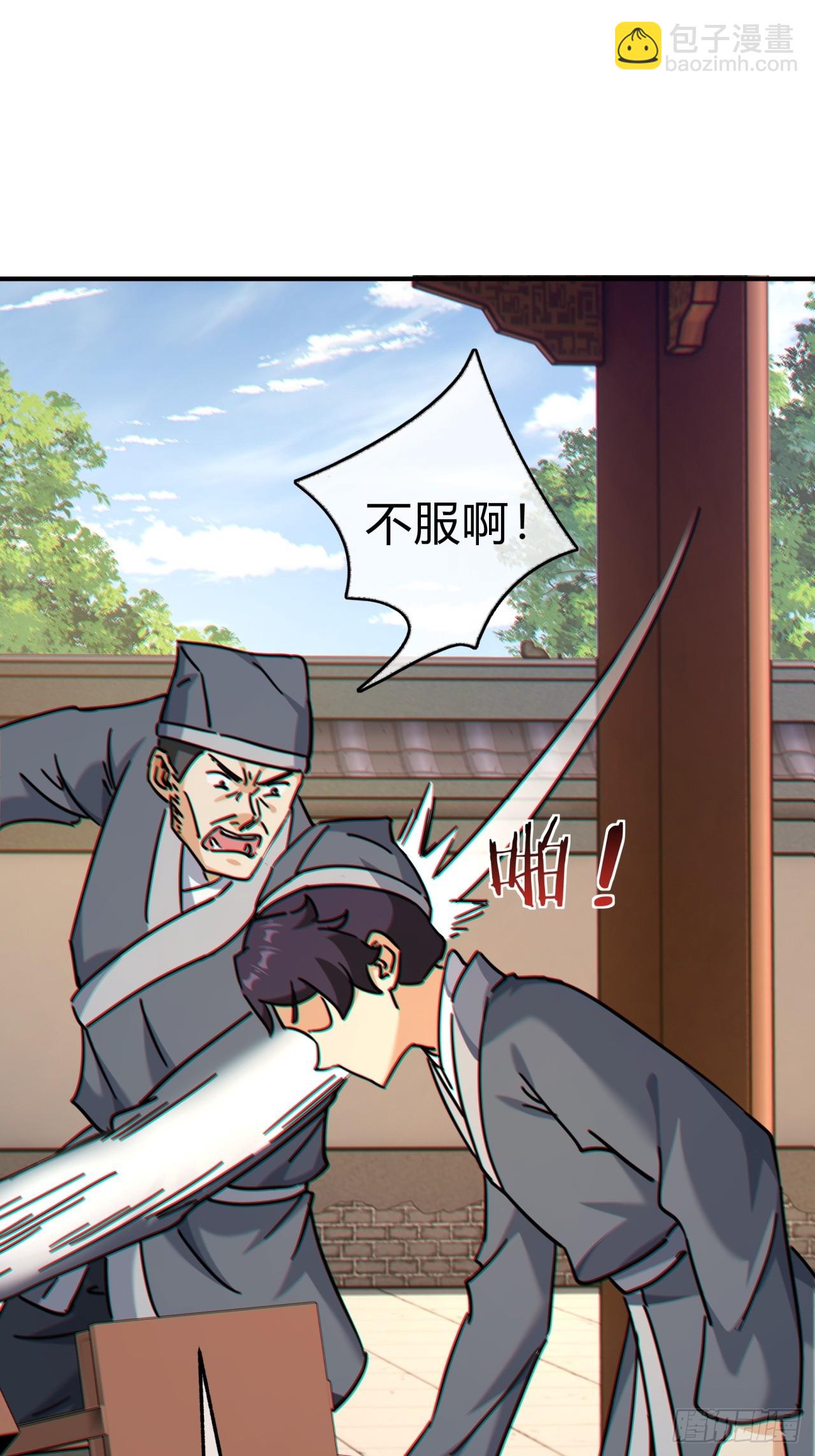 27话  黑虎帮少主11