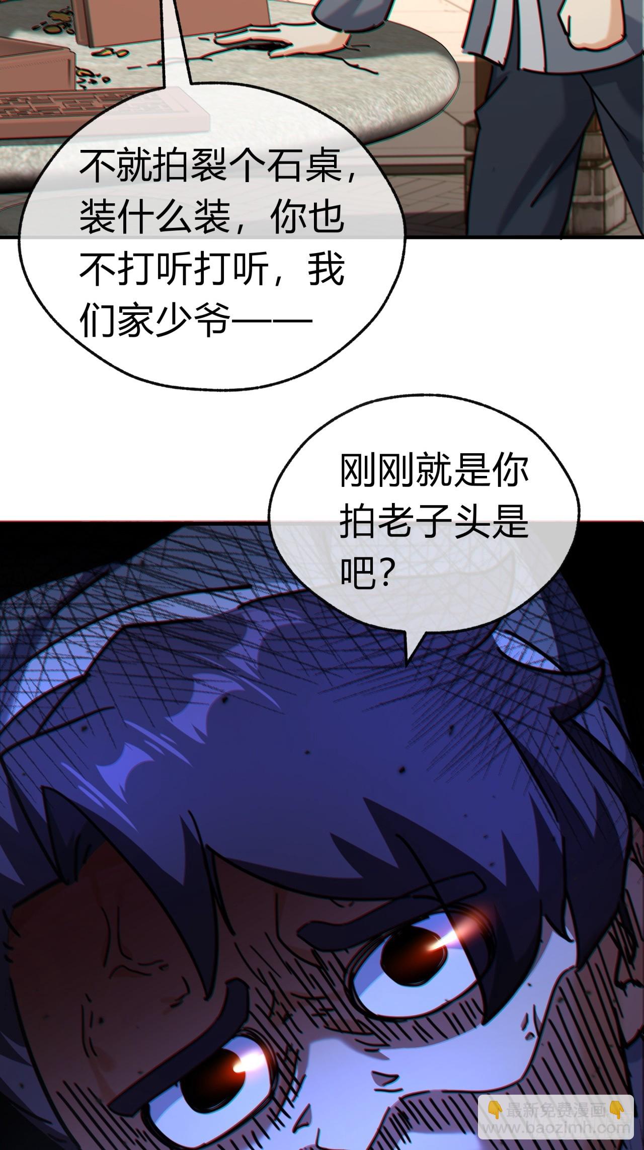 27话  黑虎帮少主12