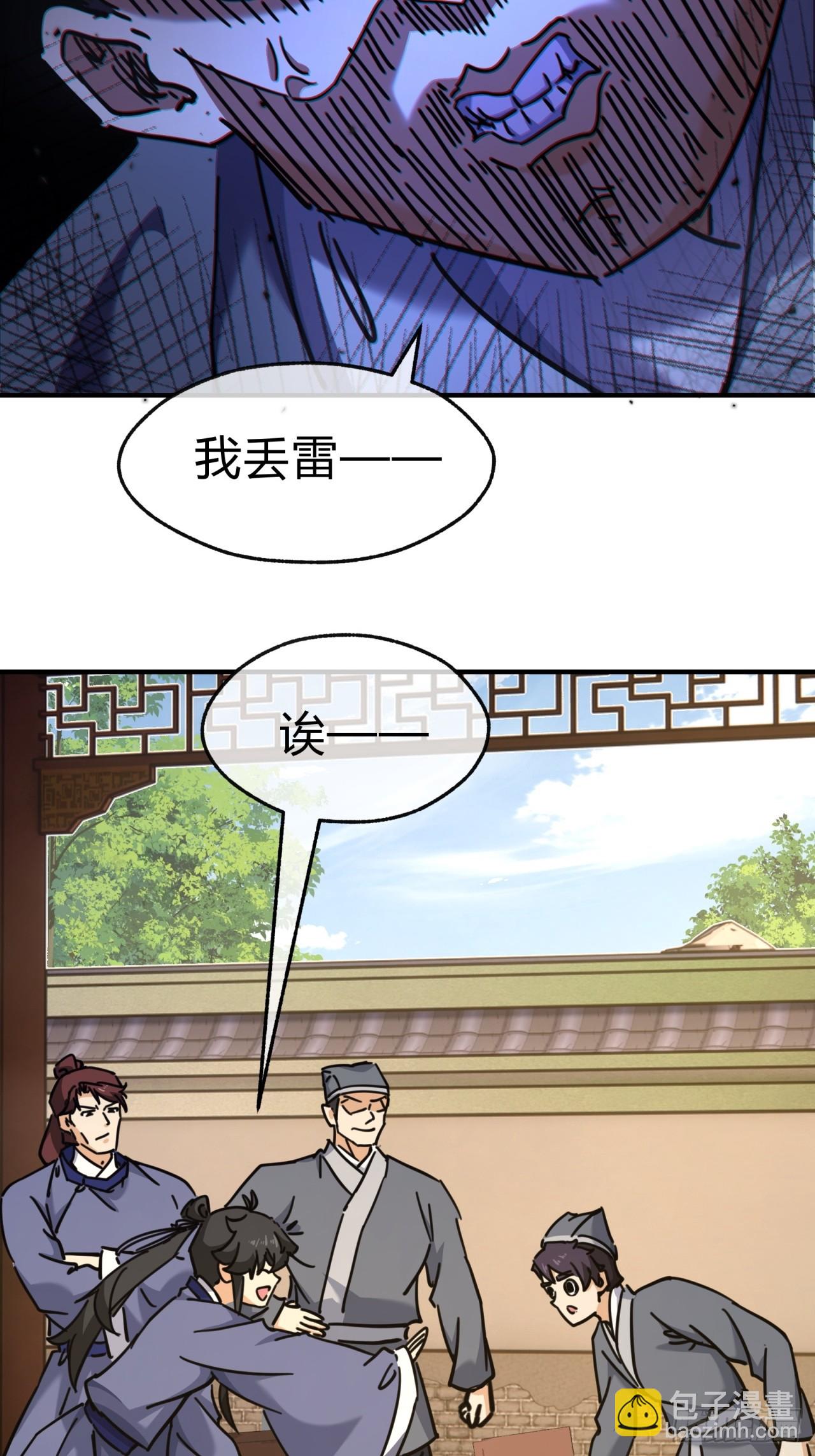 27话  黑虎帮少主13