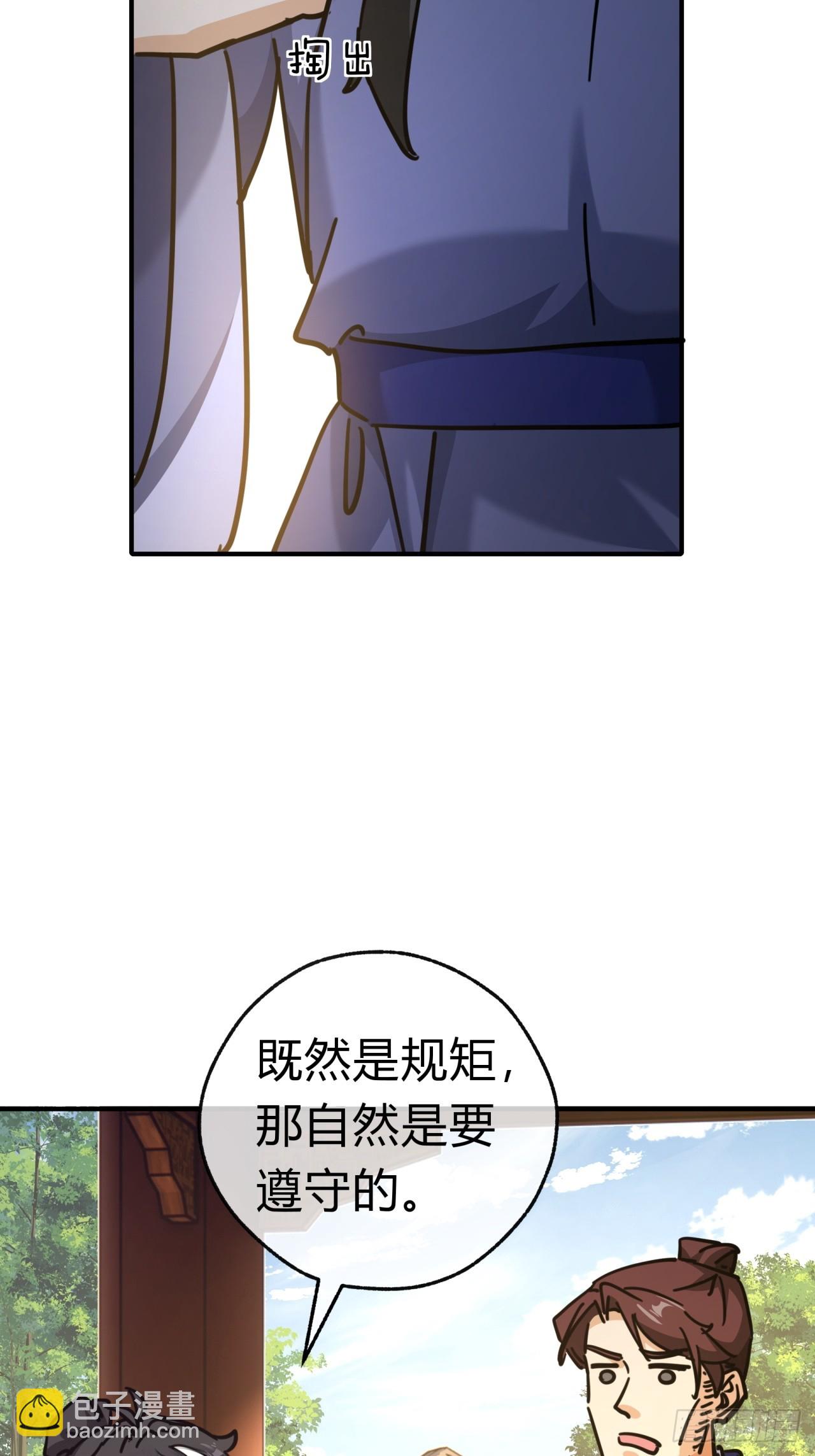 27话  黑虎帮少主15