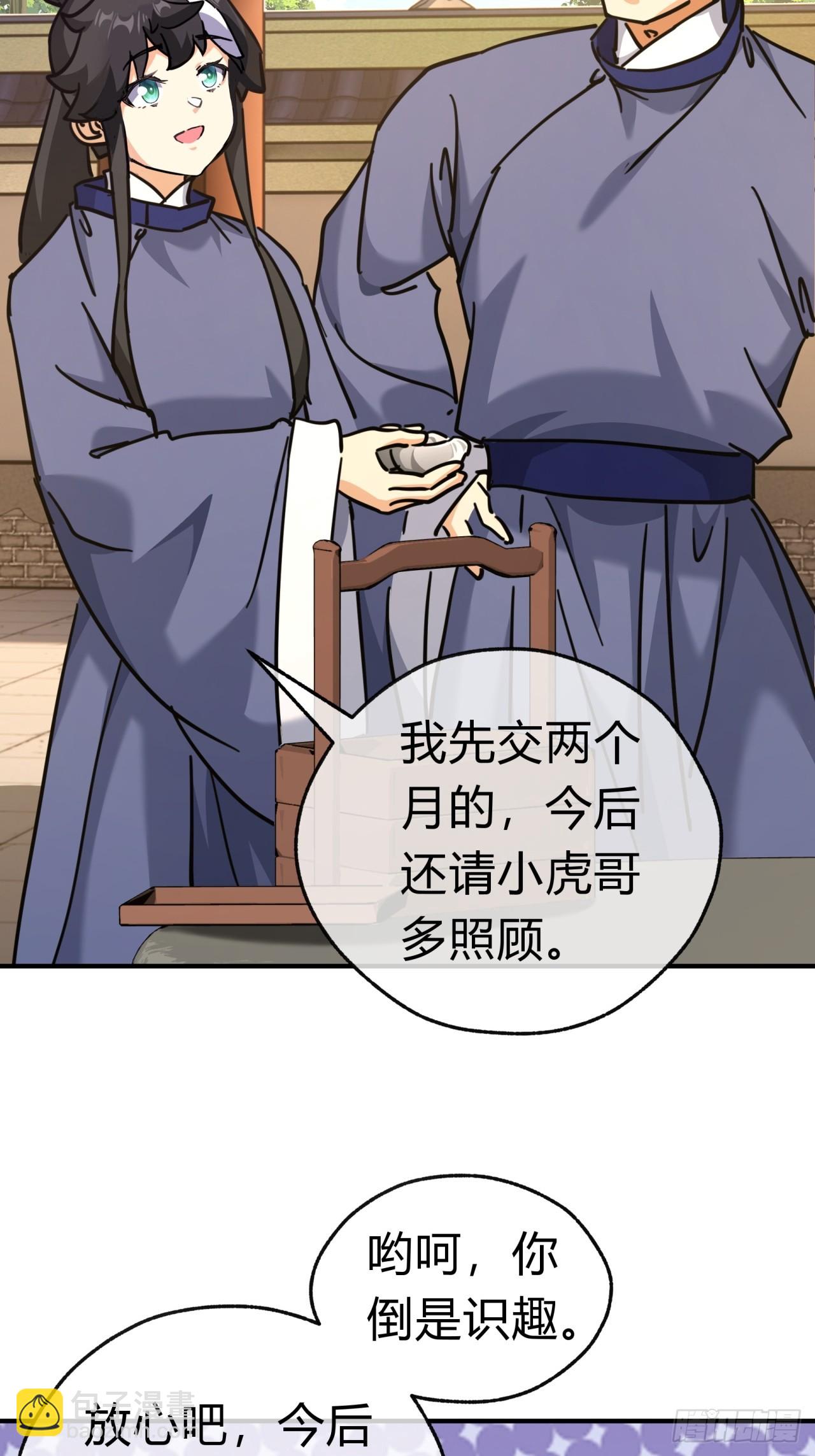 27话  黑虎帮少主16