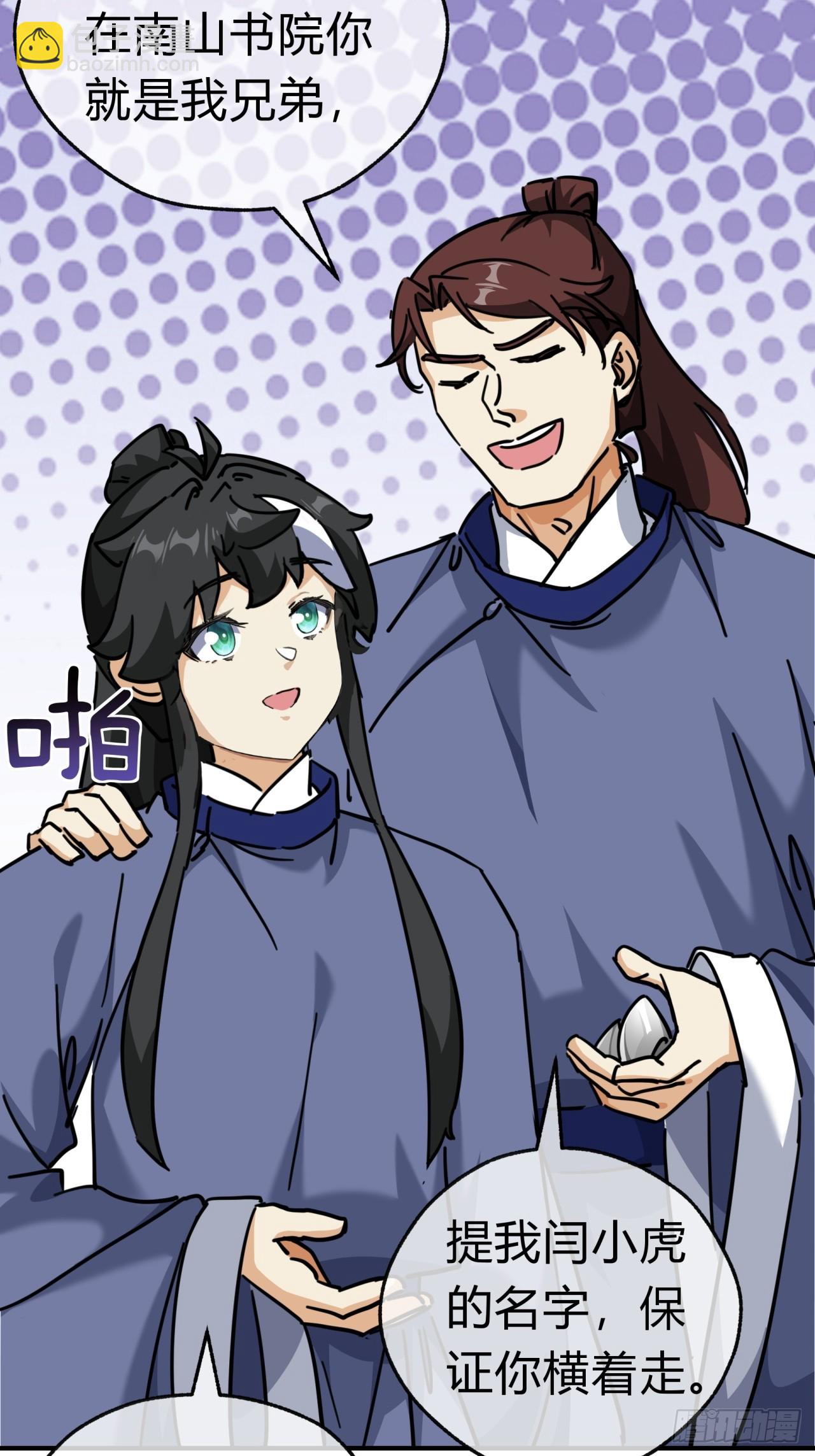 27话  黑虎帮少主17