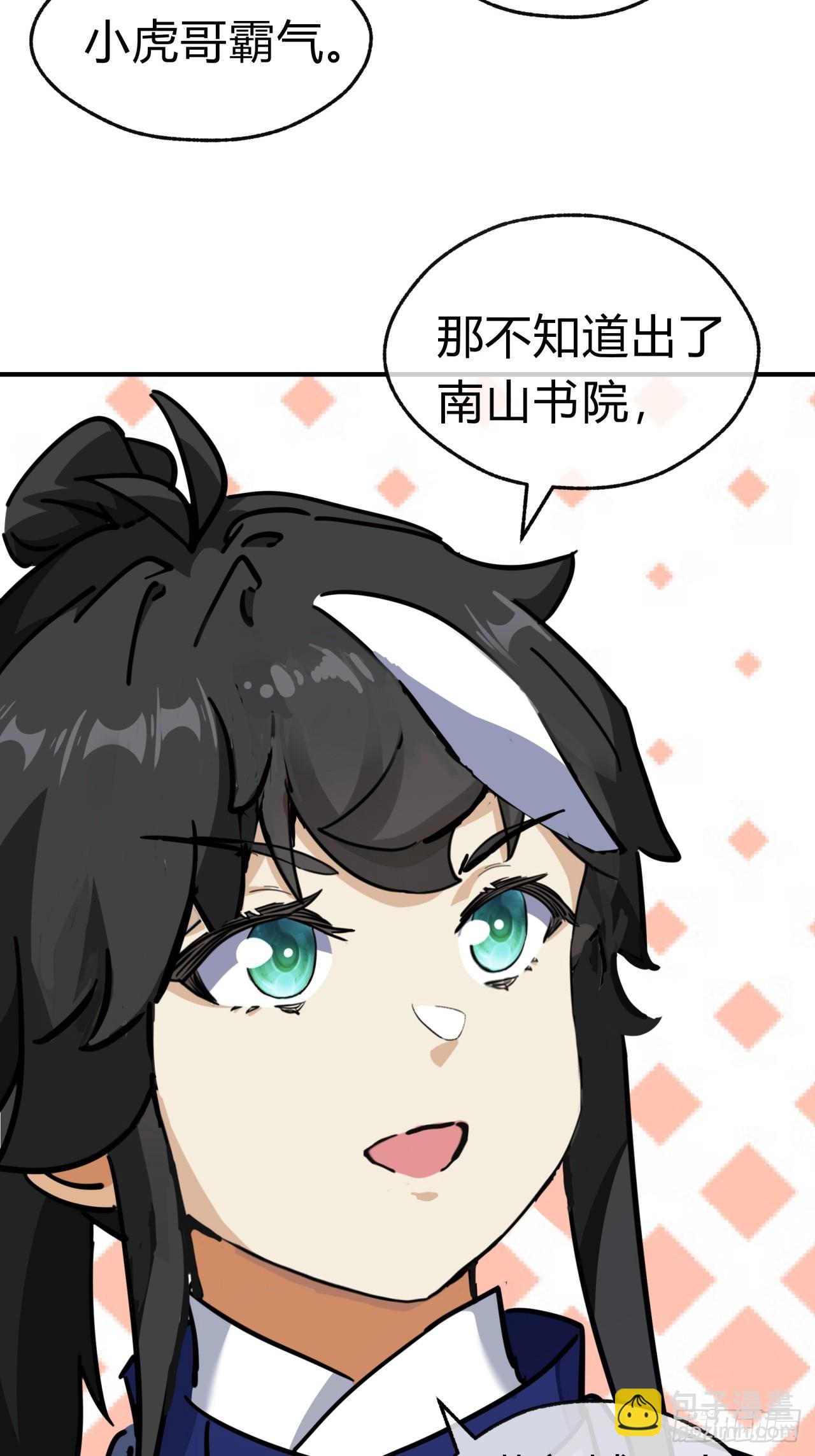 27话  黑虎帮少主18