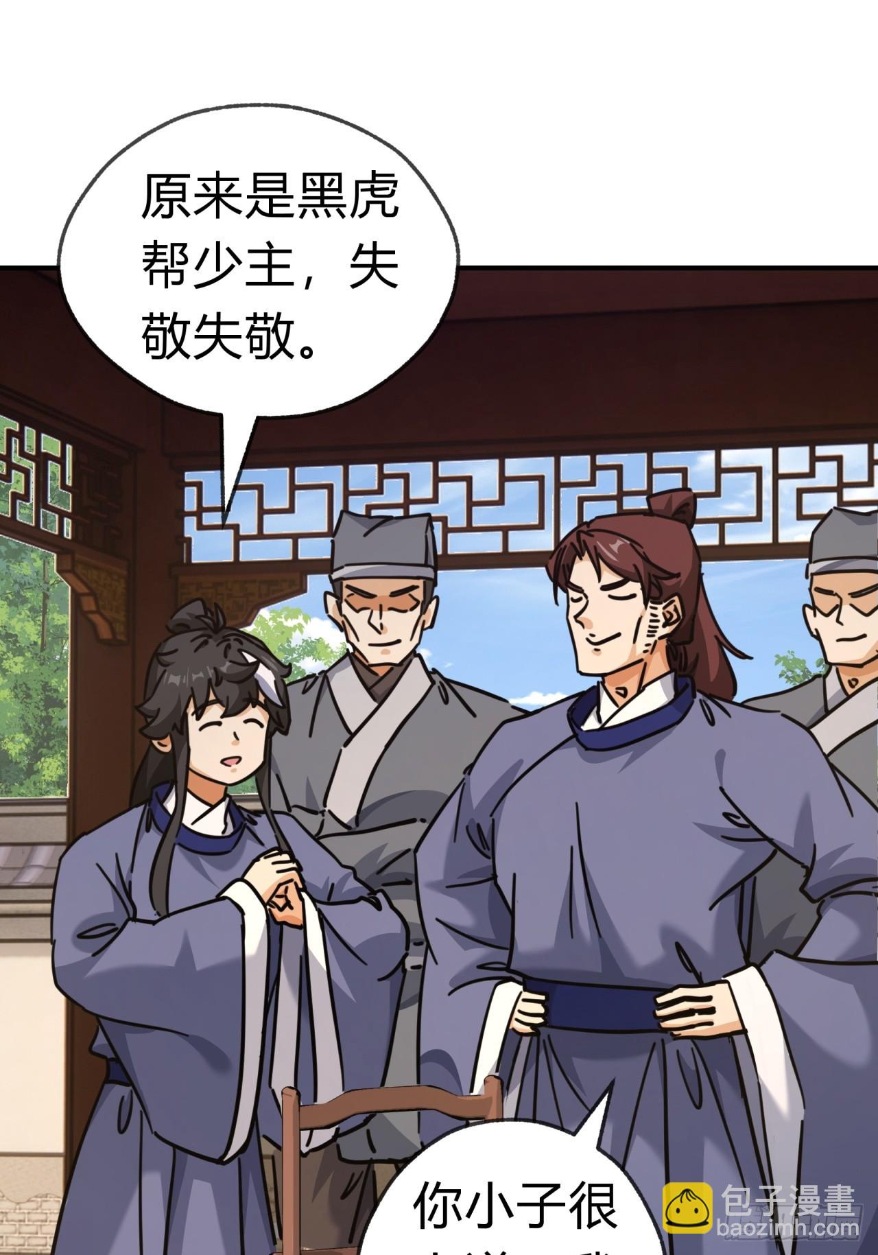 27话  黑虎帮少主20