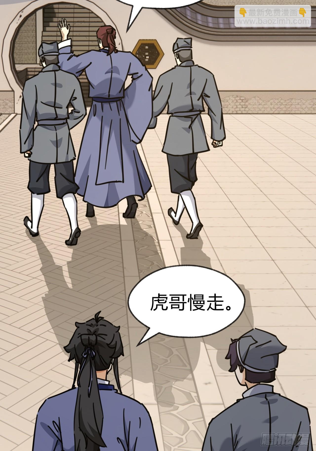 27话  黑虎帮少主22
