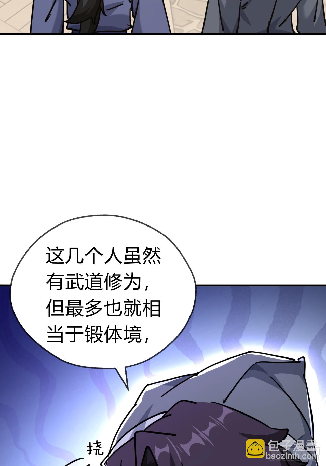 27话  黑虎帮少主23