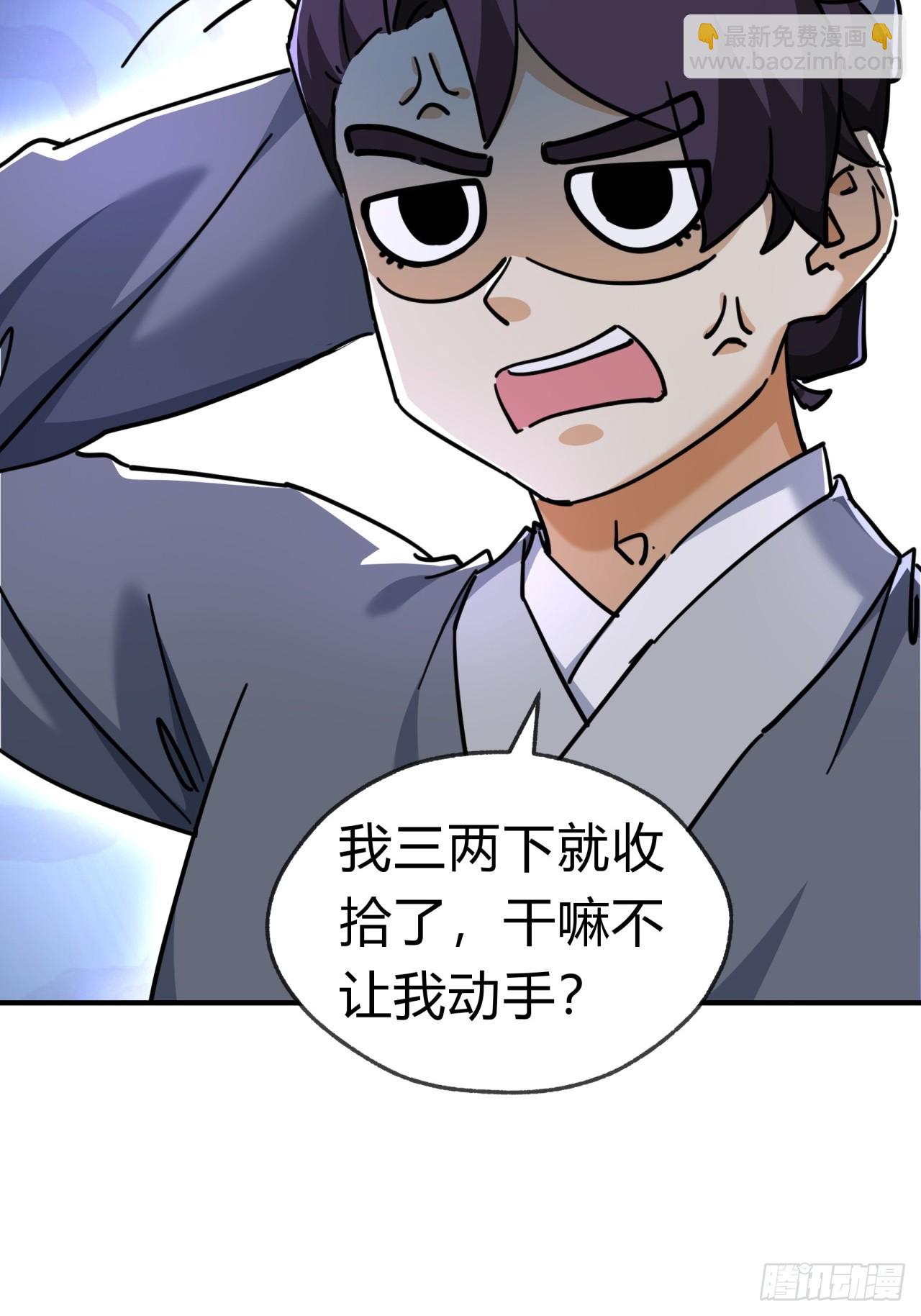 27话  黑虎帮少主24