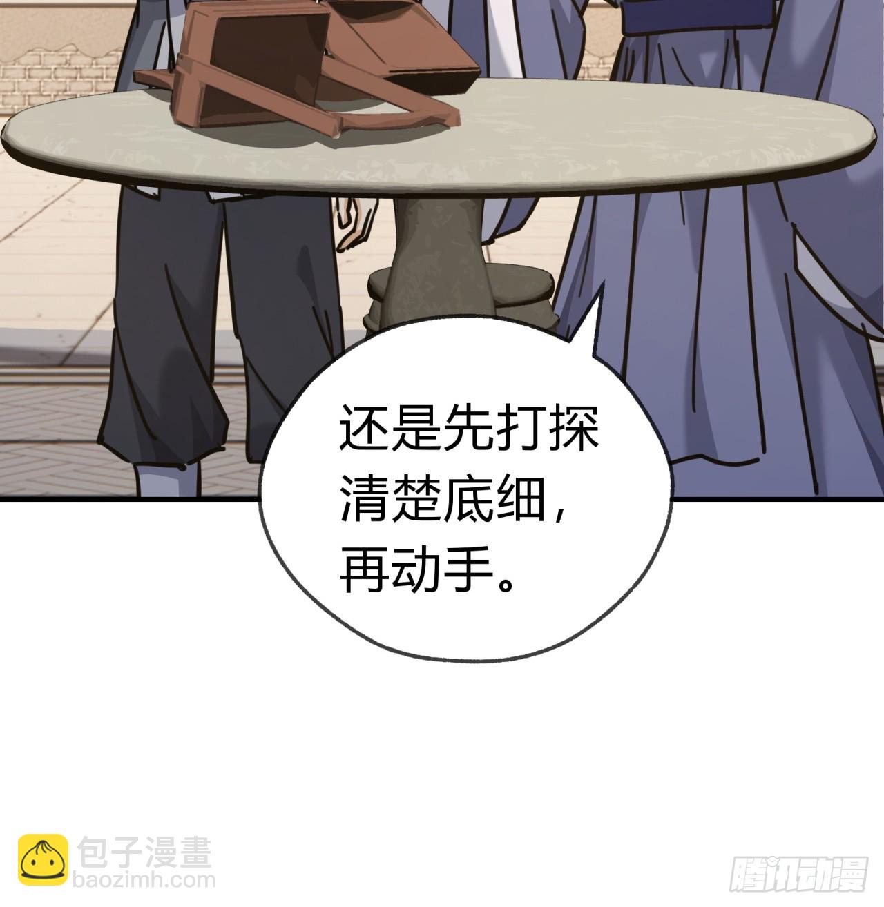 27话  黑虎帮少主26