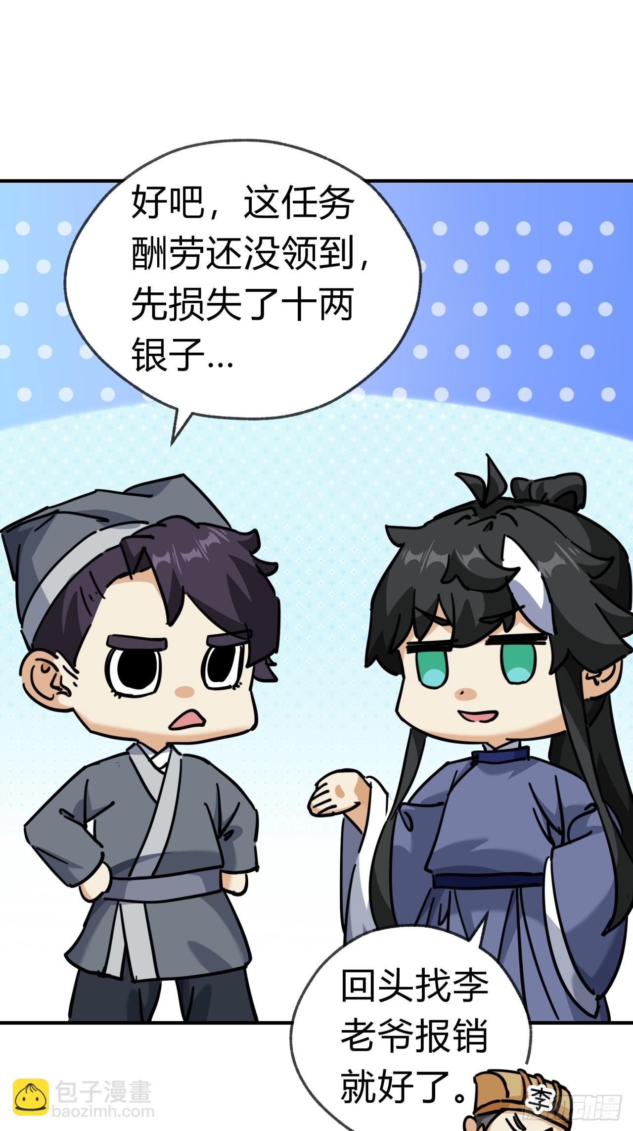 27话  黑虎帮少主27