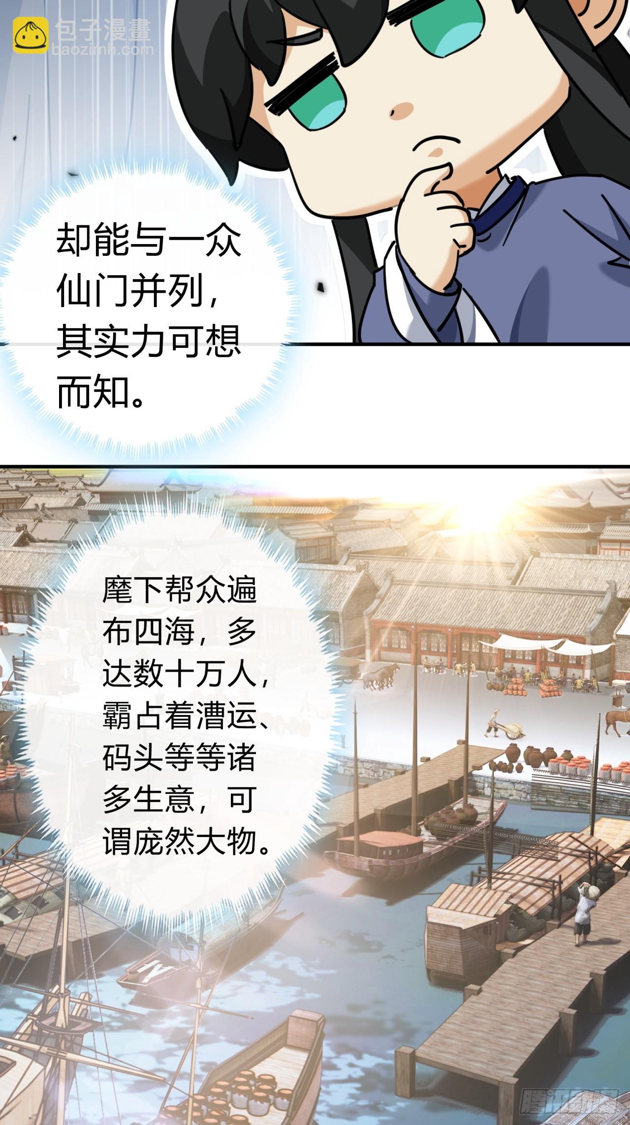 27话  黑虎帮少主29