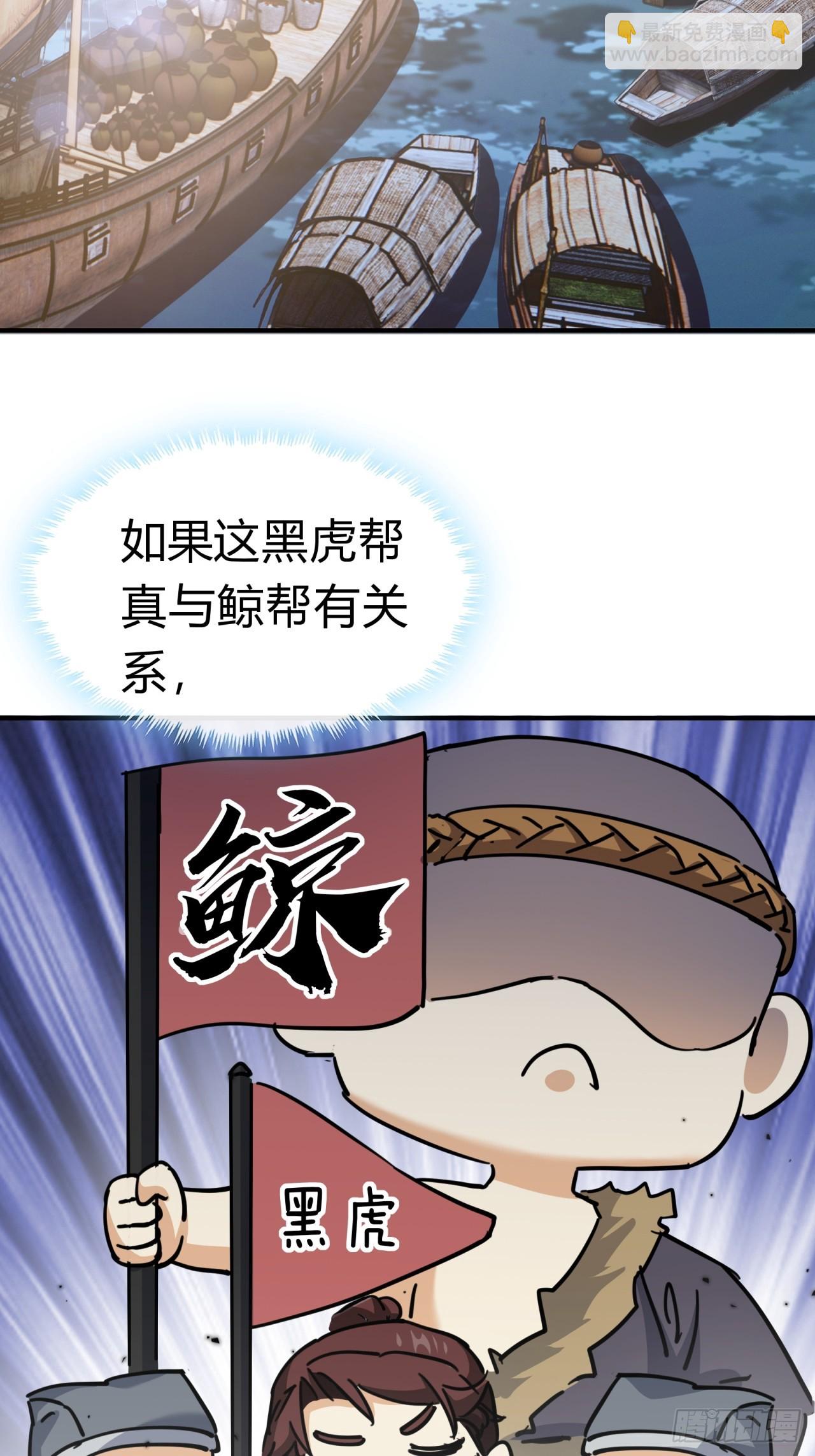 27话  黑虎帮少主30