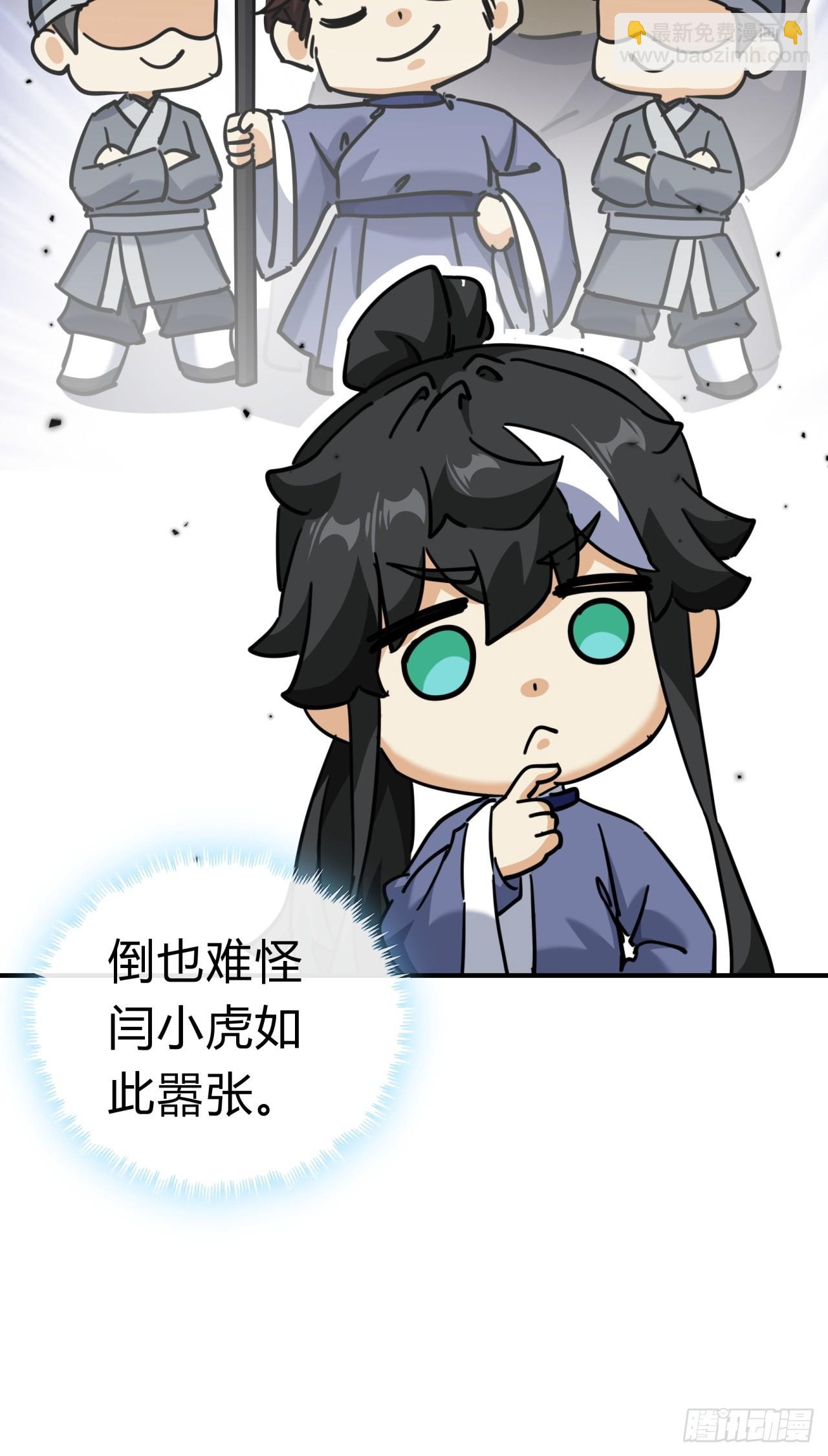 27话  黑虎帮少主31
