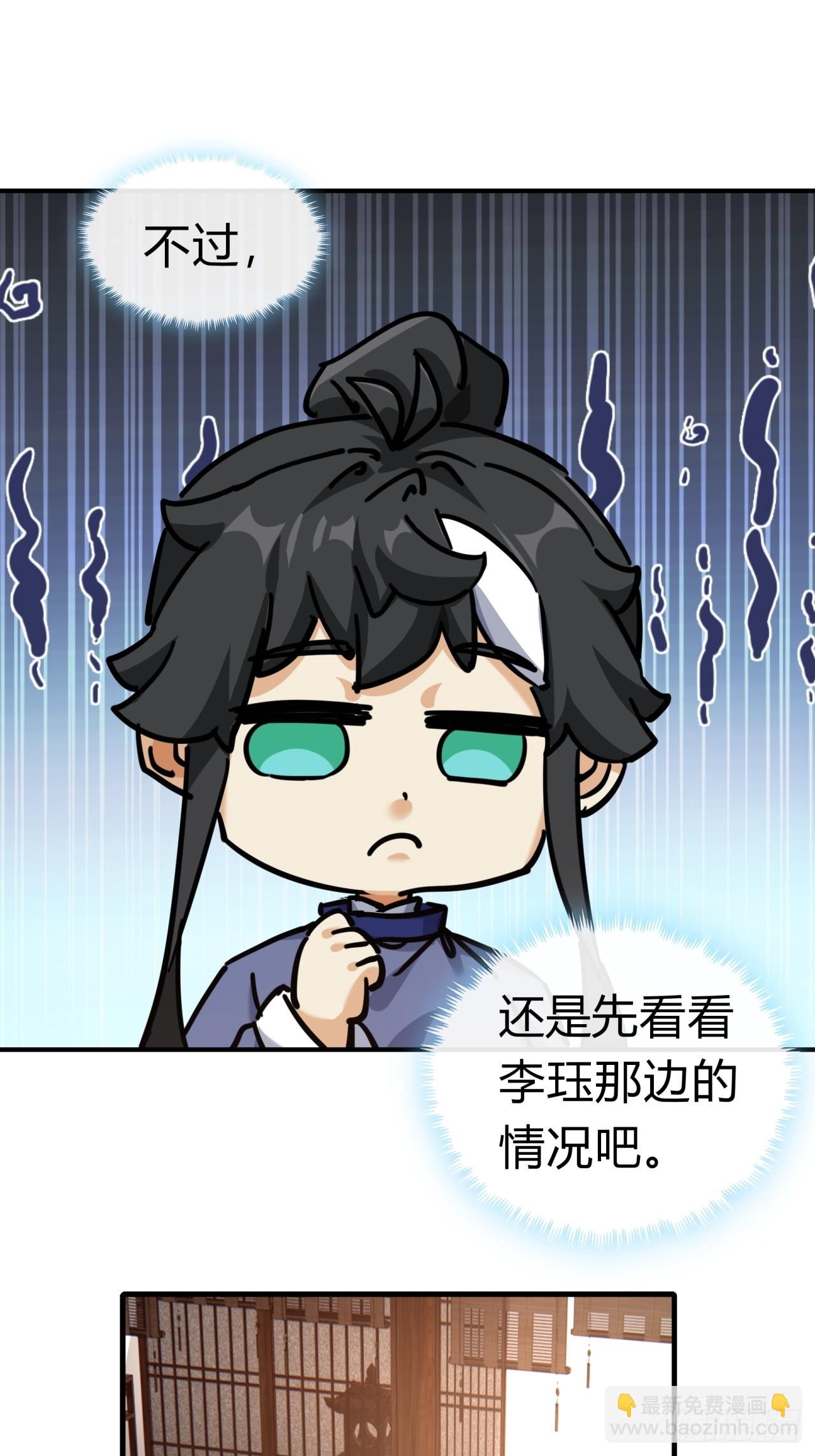 27话  黑虎帮少主32