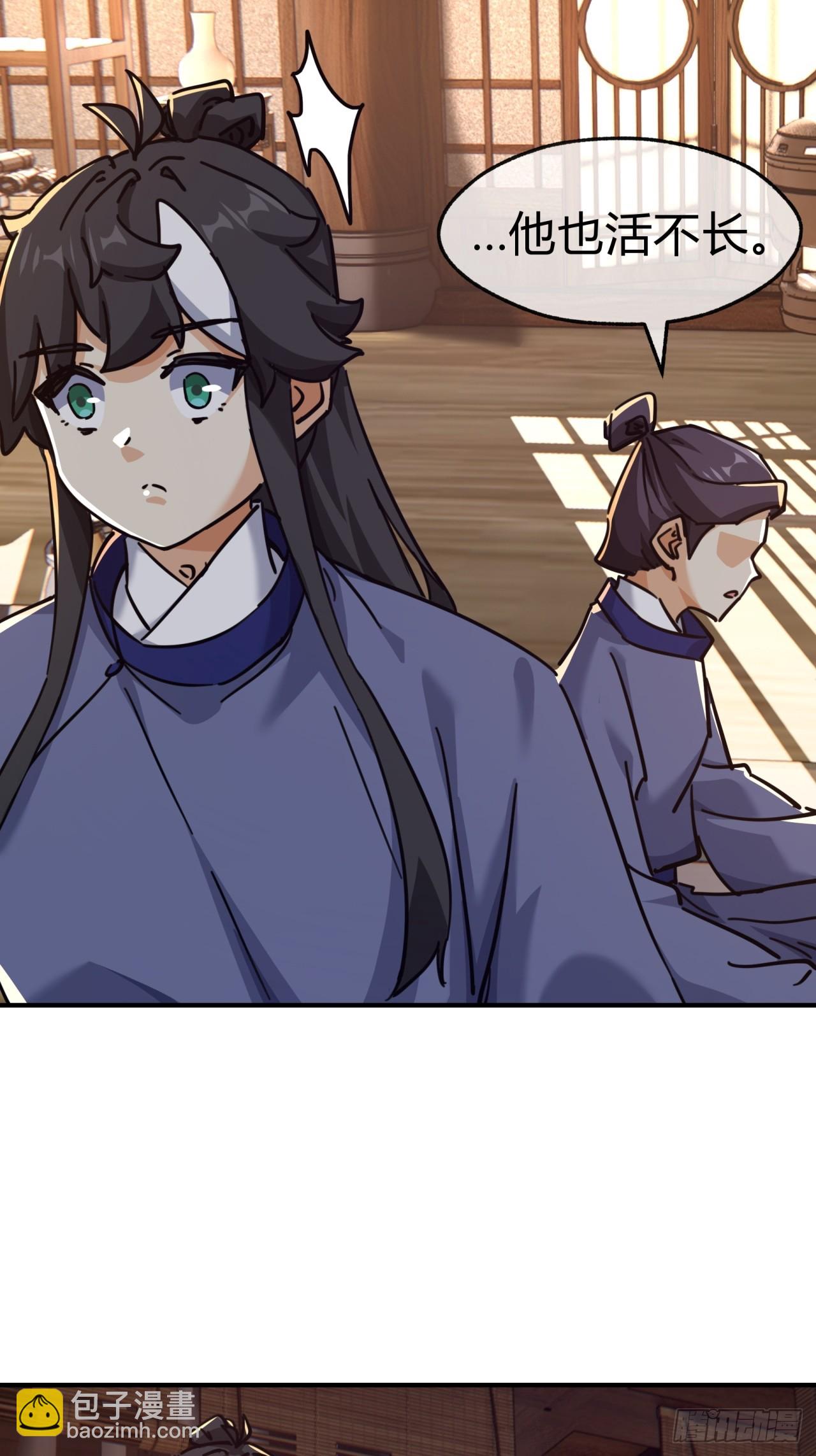27话  黑虎帮少主39