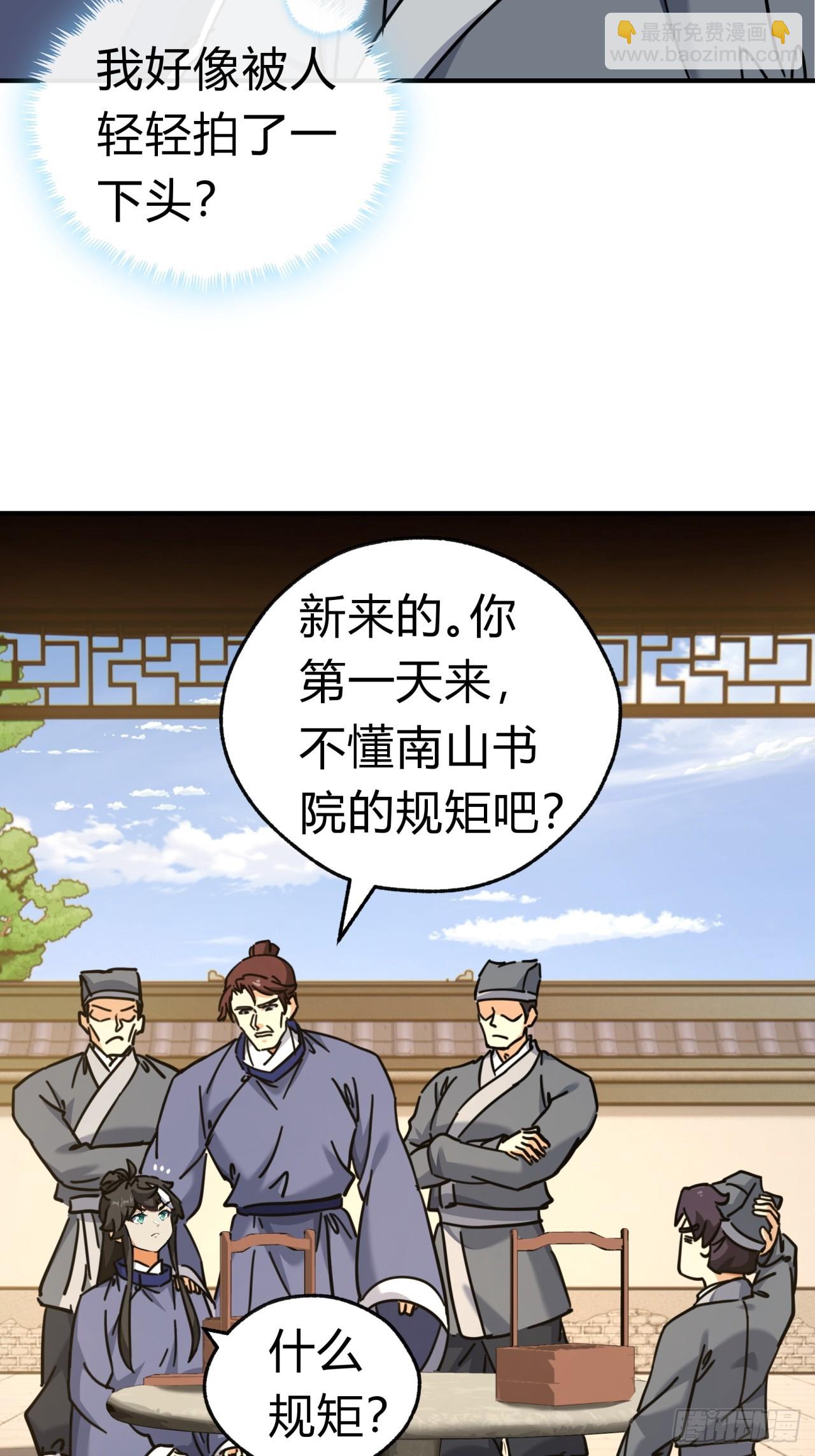 27话  黑虎帮少主4