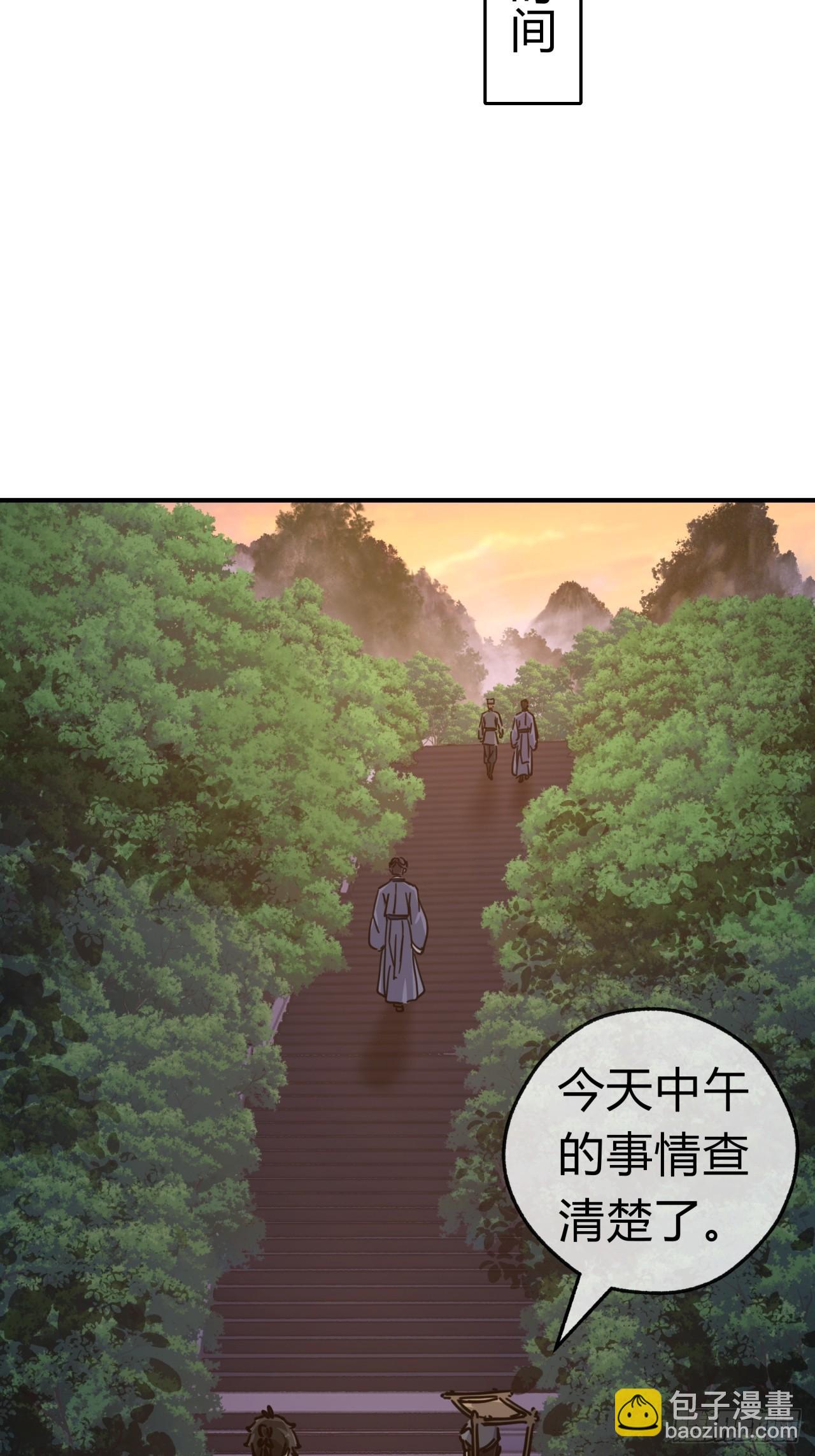 27话  黑虎帮少主45