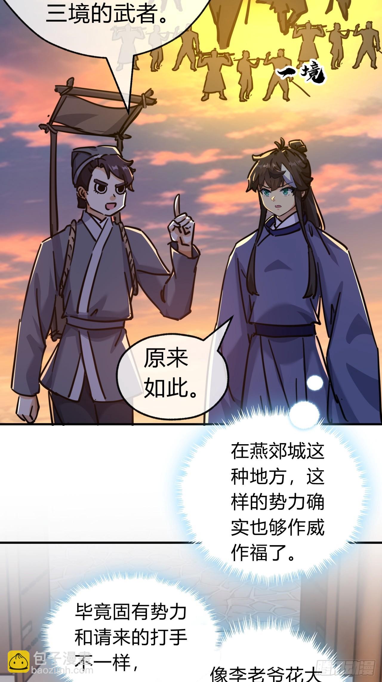 27话  黑虎帮少主48