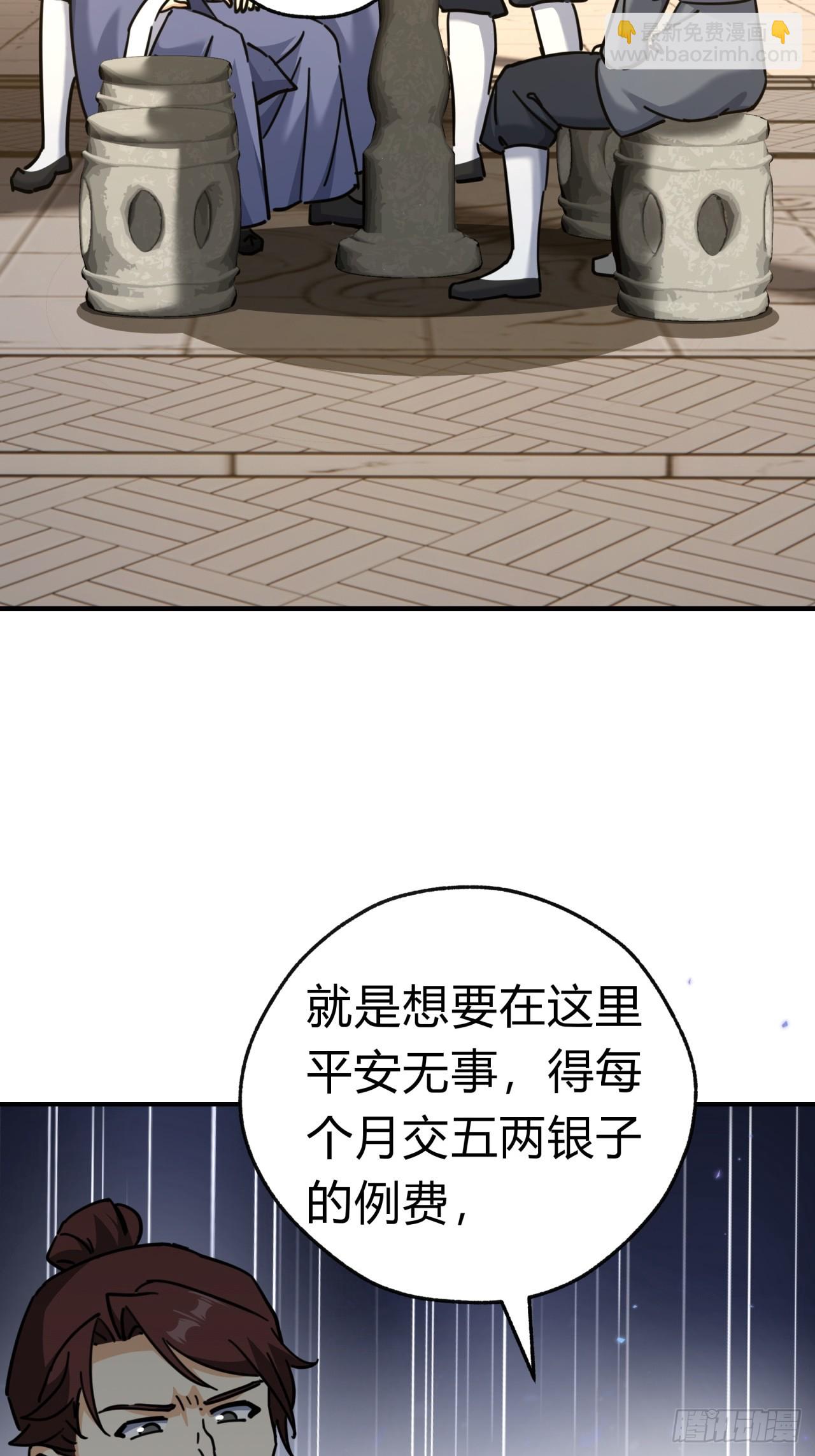 27话  黑虎帮少主5