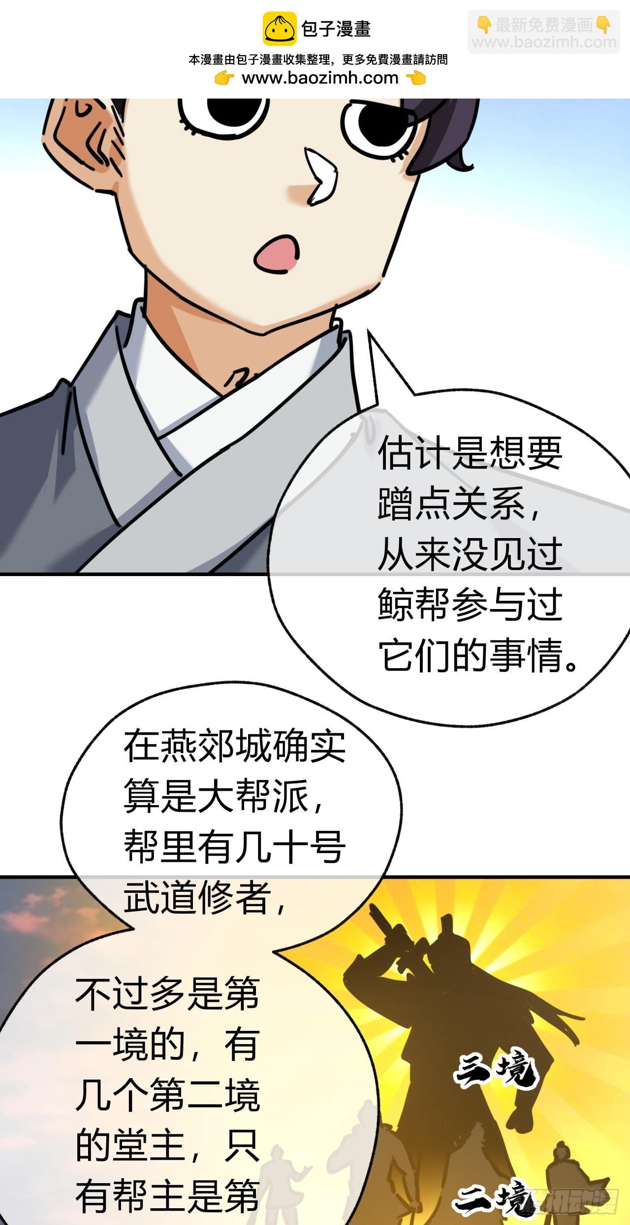 27话  黑虎帮少主51